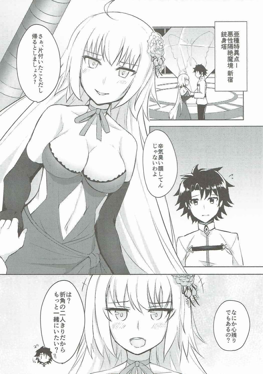 アルターちゃん絆10+