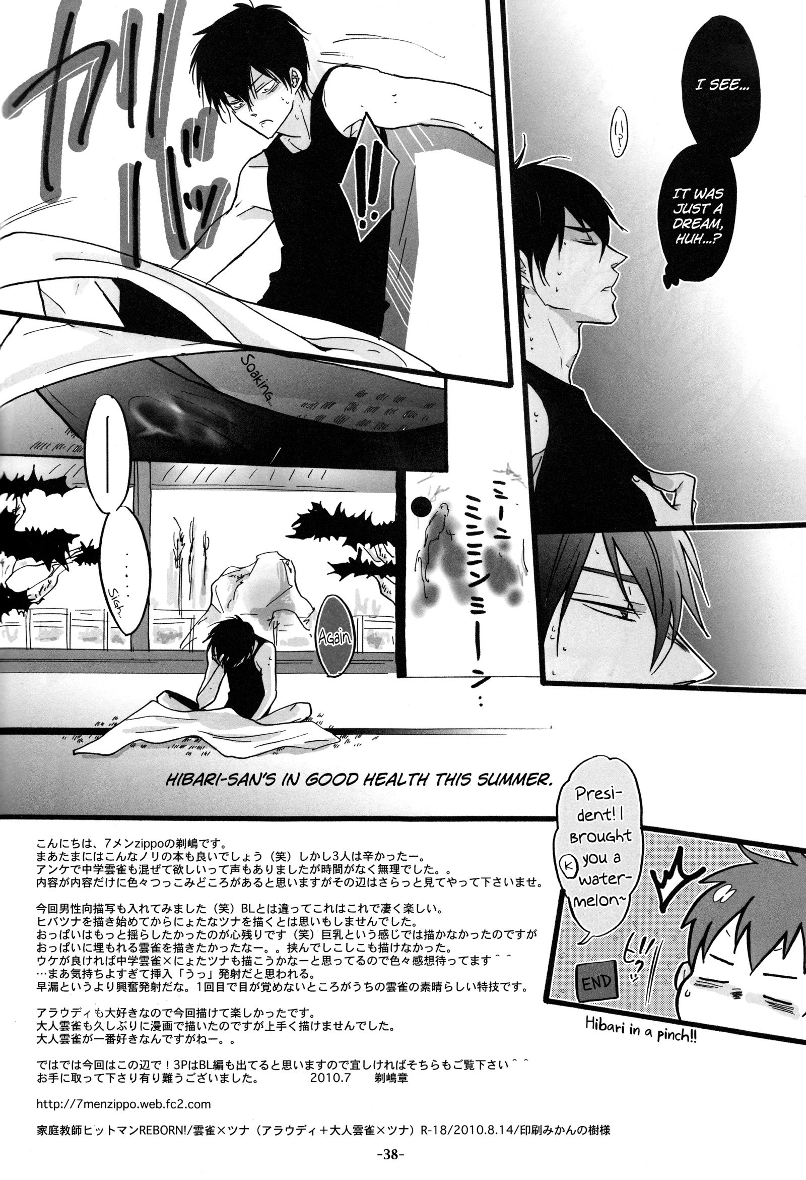 3Pムラノニョタイカ編