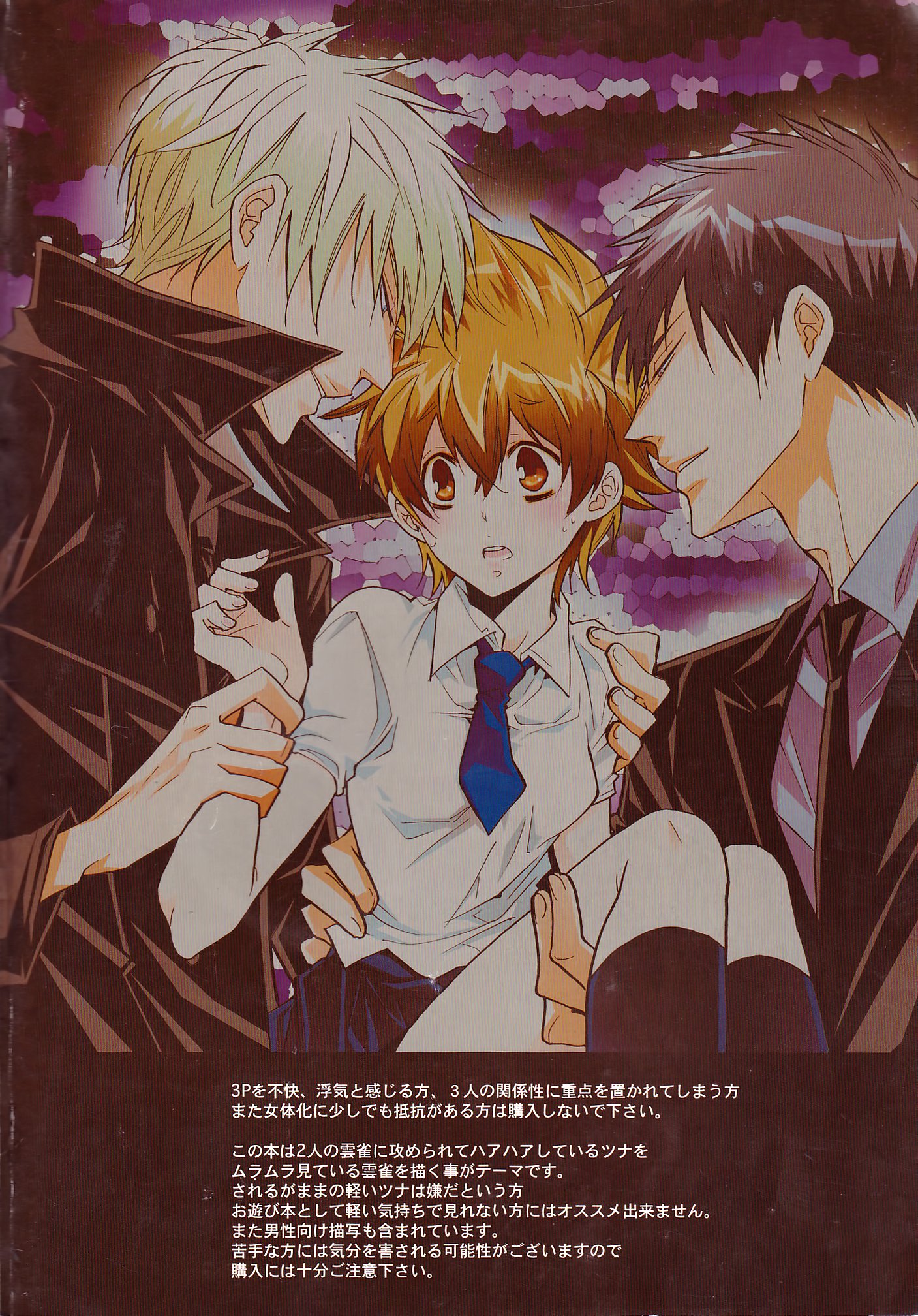 3Pムラノニョタイカ編