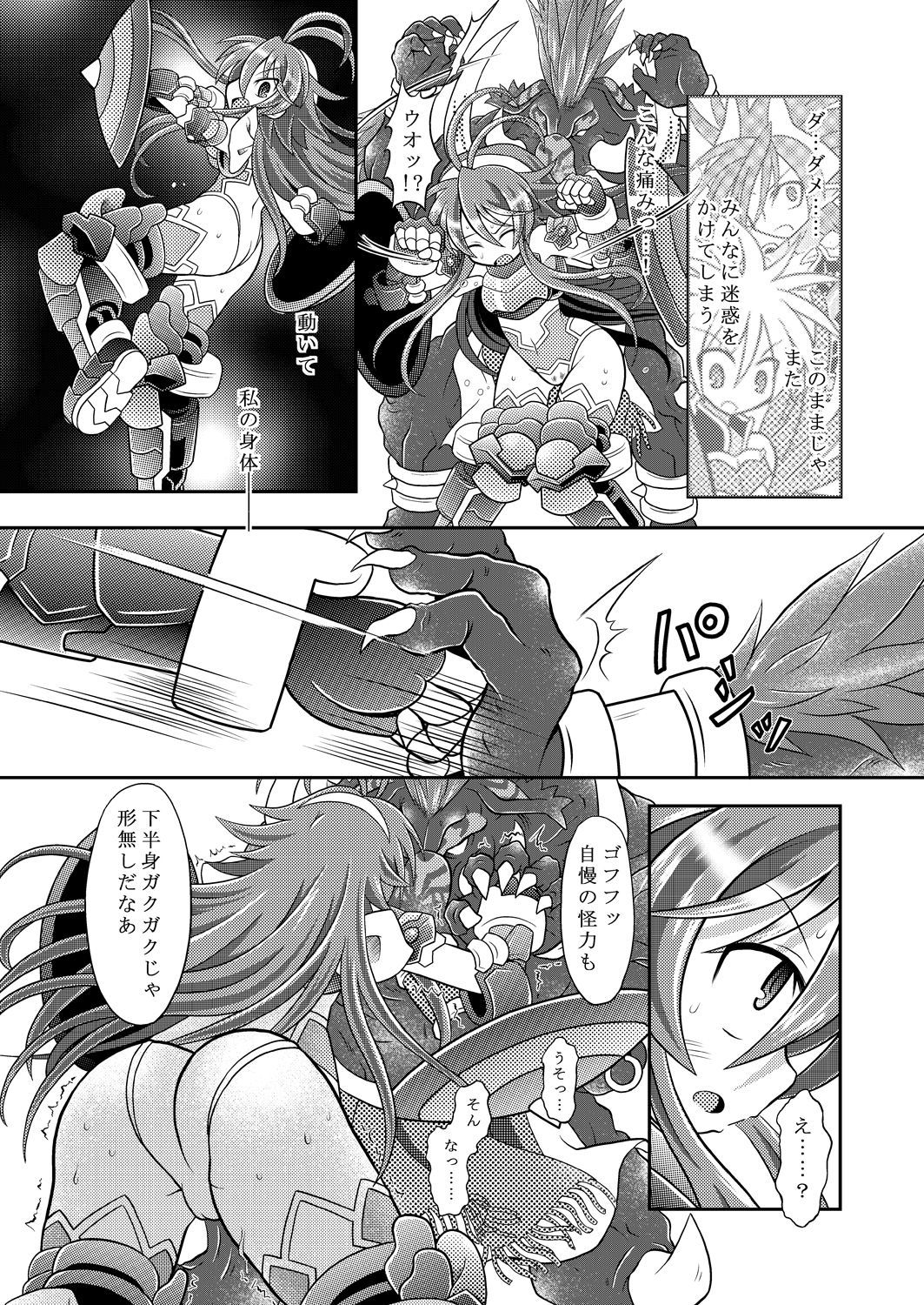 水嶺剣性器粉砕