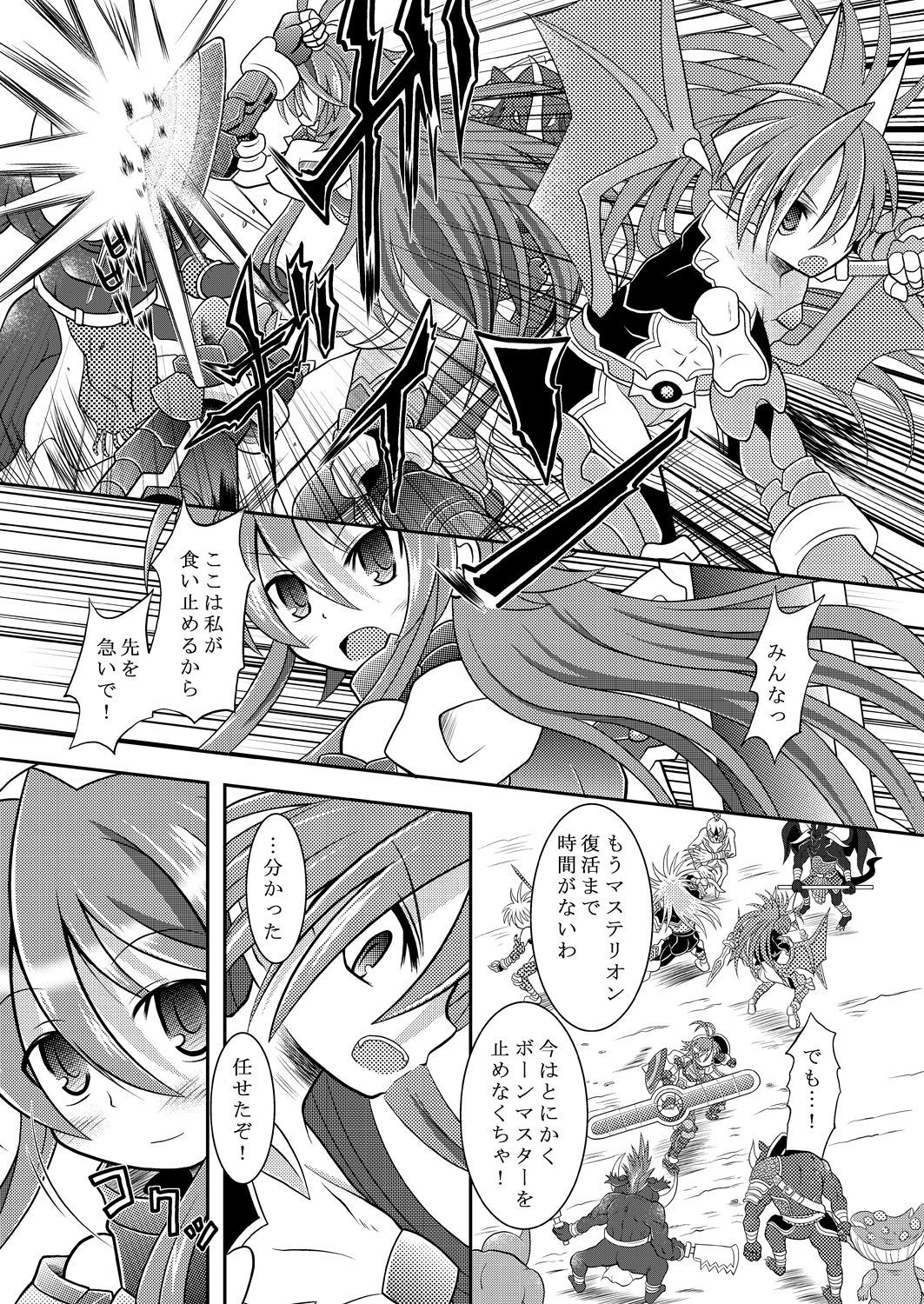 水嶺剣性器粉砕