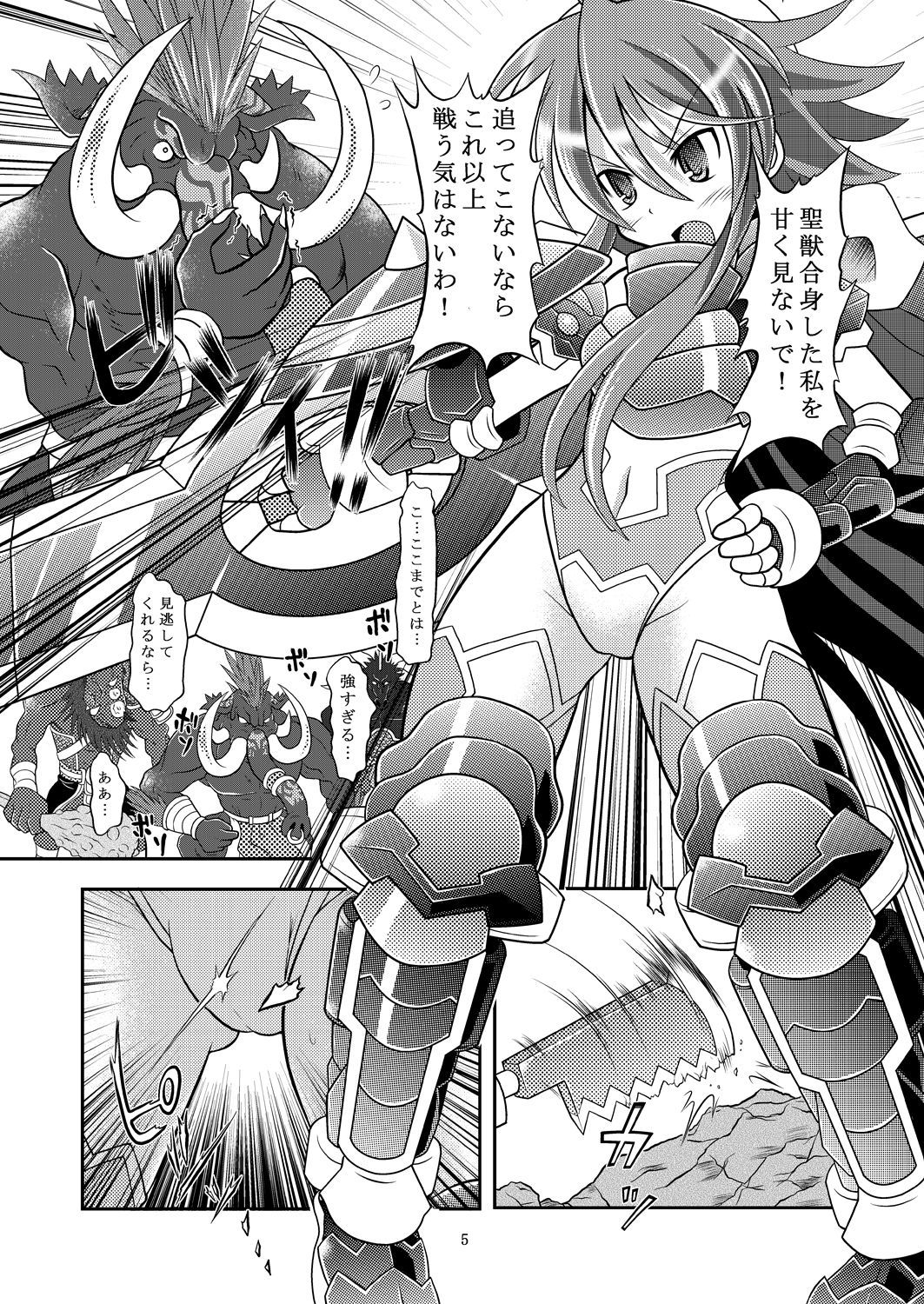 水嶺剣性器粉砕