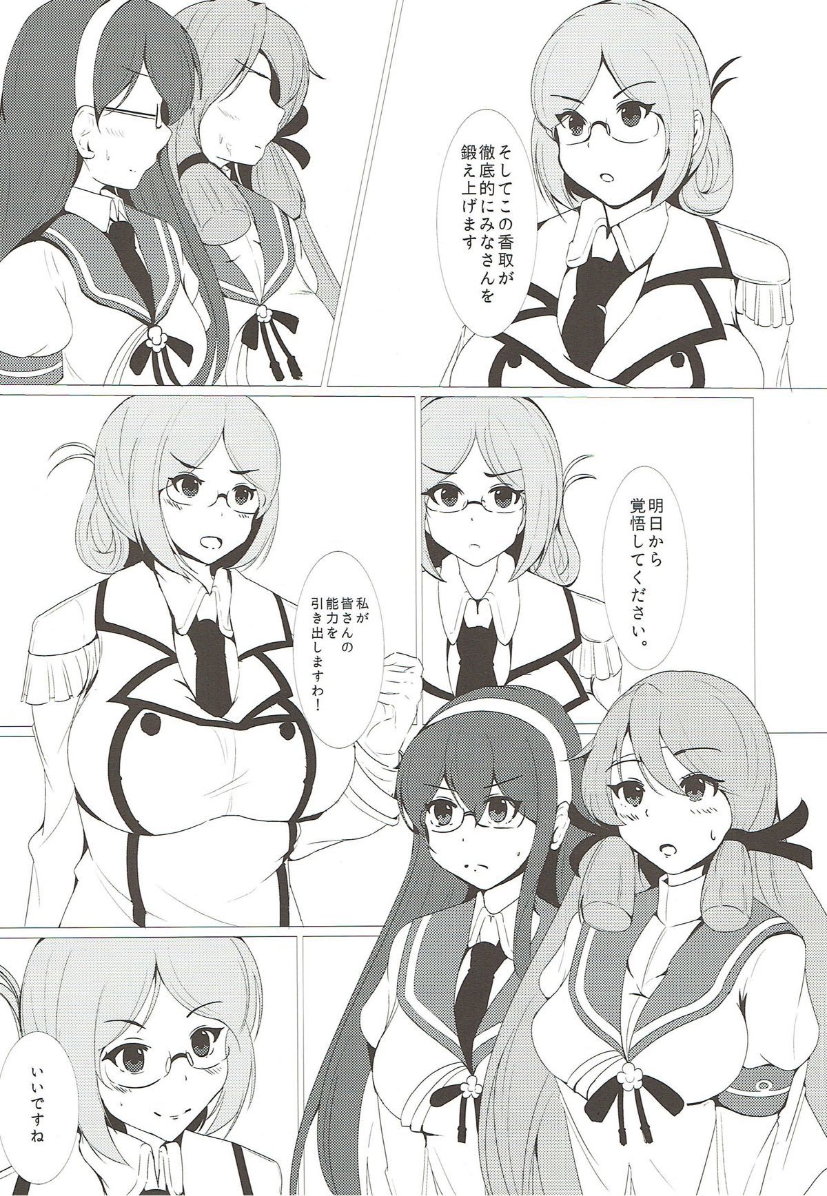 あかよどかとり