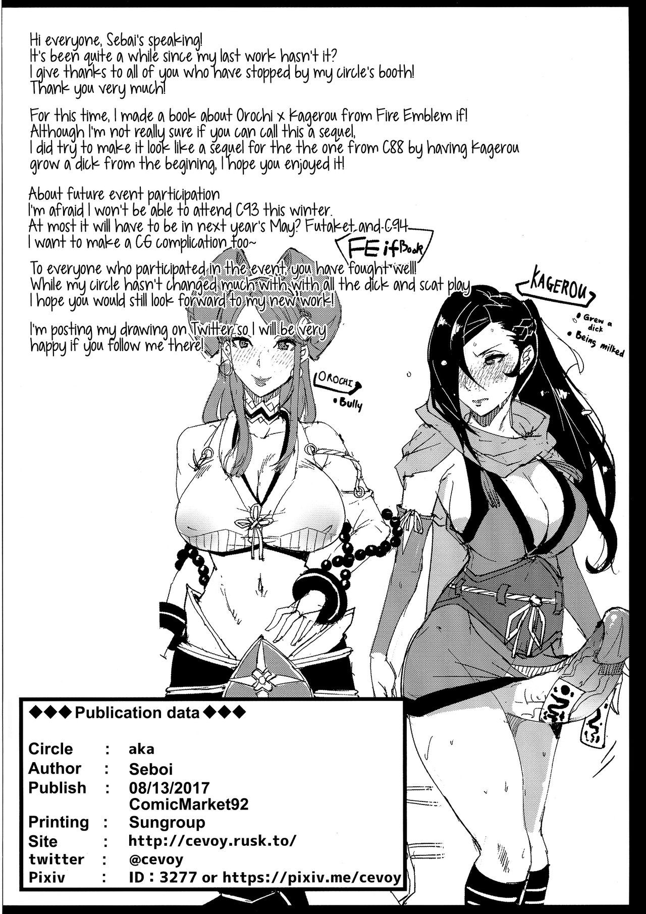 わらわのようめに=白交響曲=