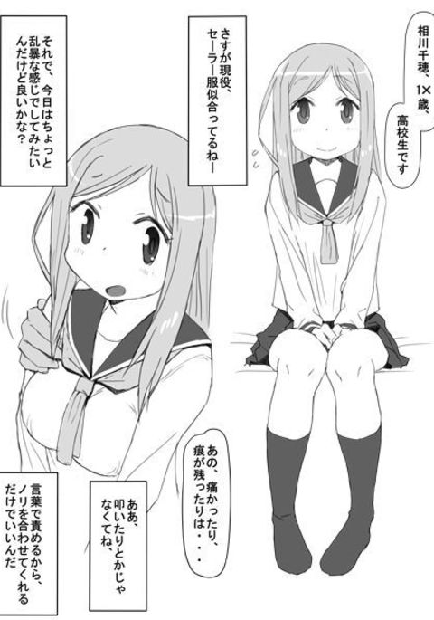 相川さん 相川さん