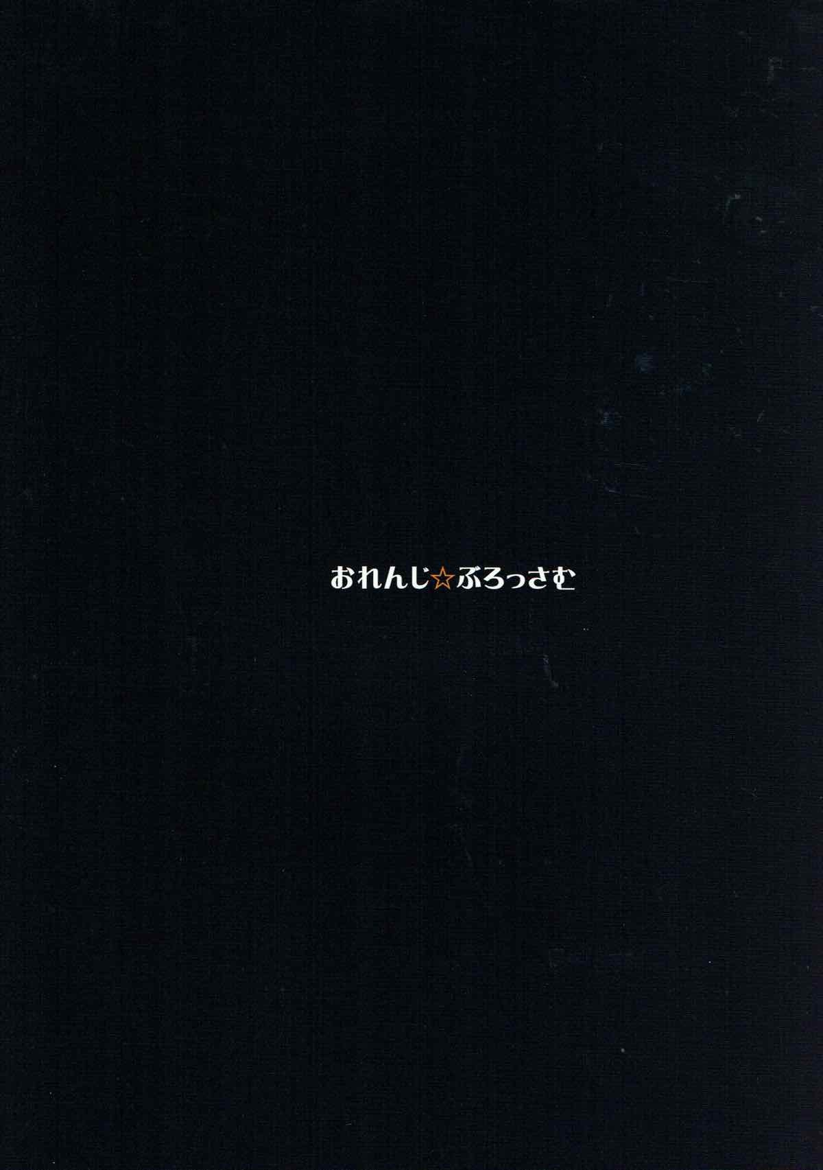 ごしかる★ぶろっさむ )