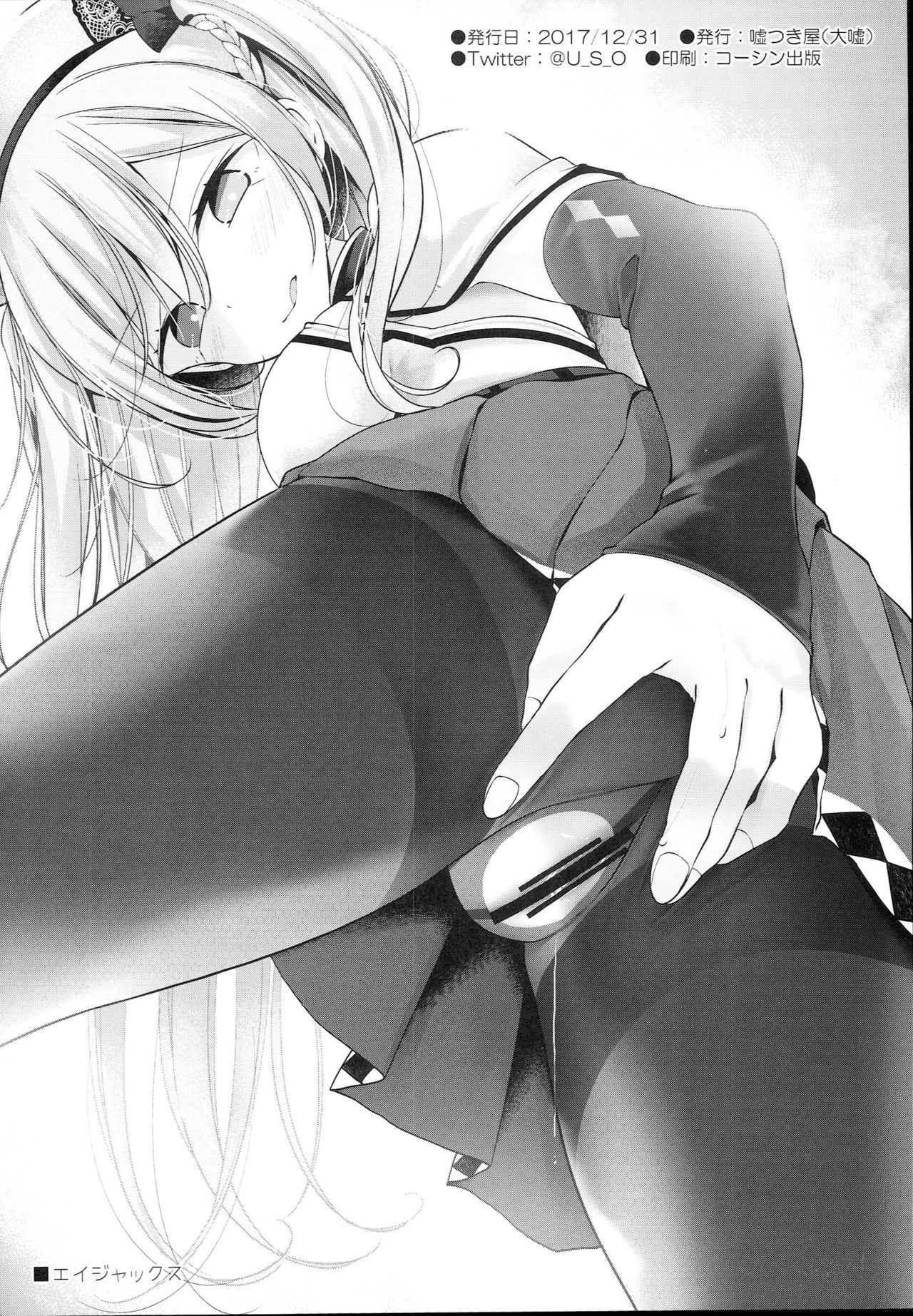 あずらんのエッチな楽垣