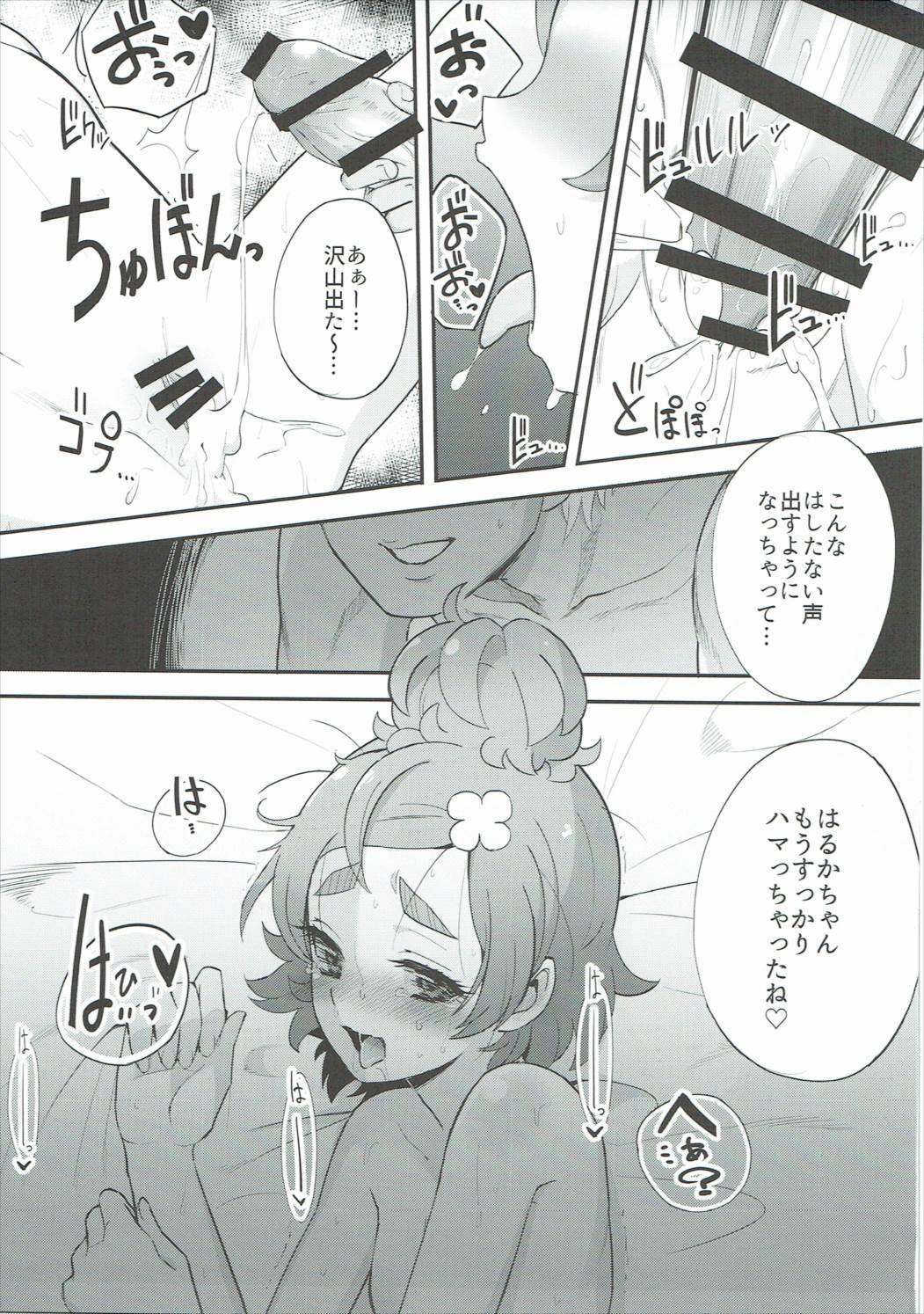 姫の内正花王