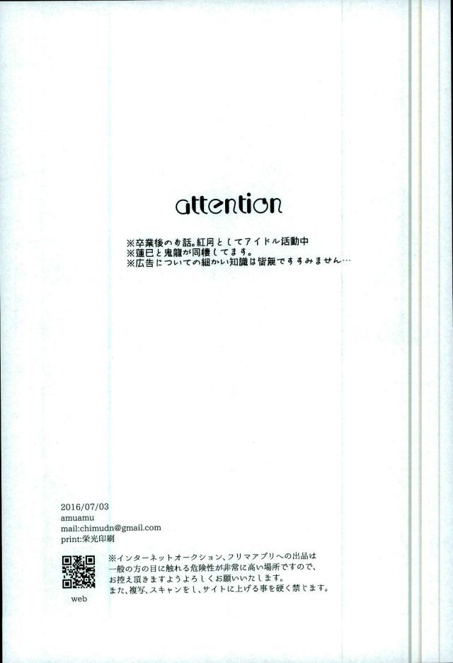 ぼくらの内生の