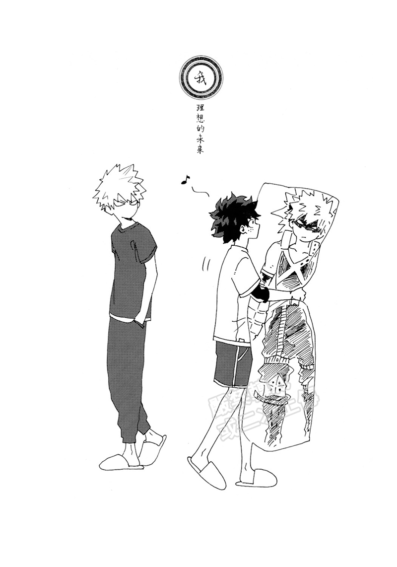 私の理想の未来