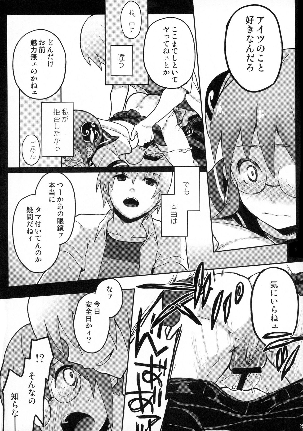 子供時代