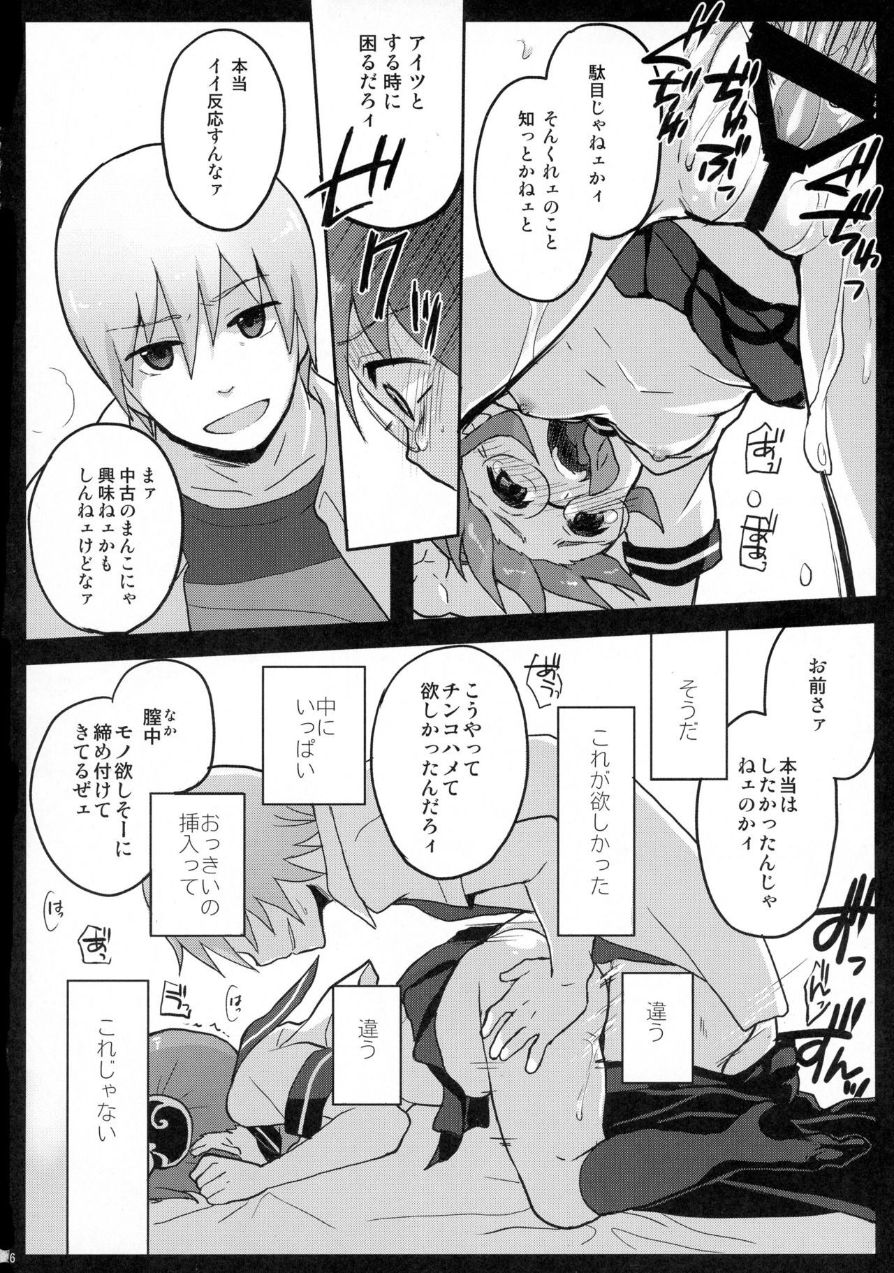 子供時代