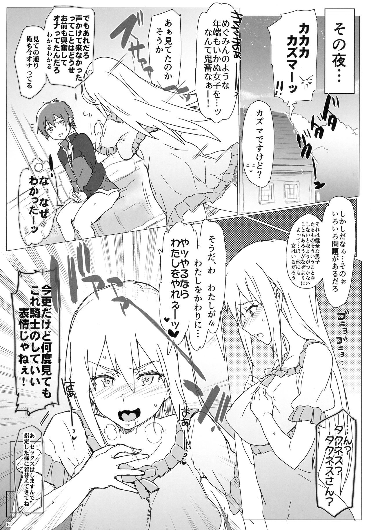あのすばらしいエロをおむいちど