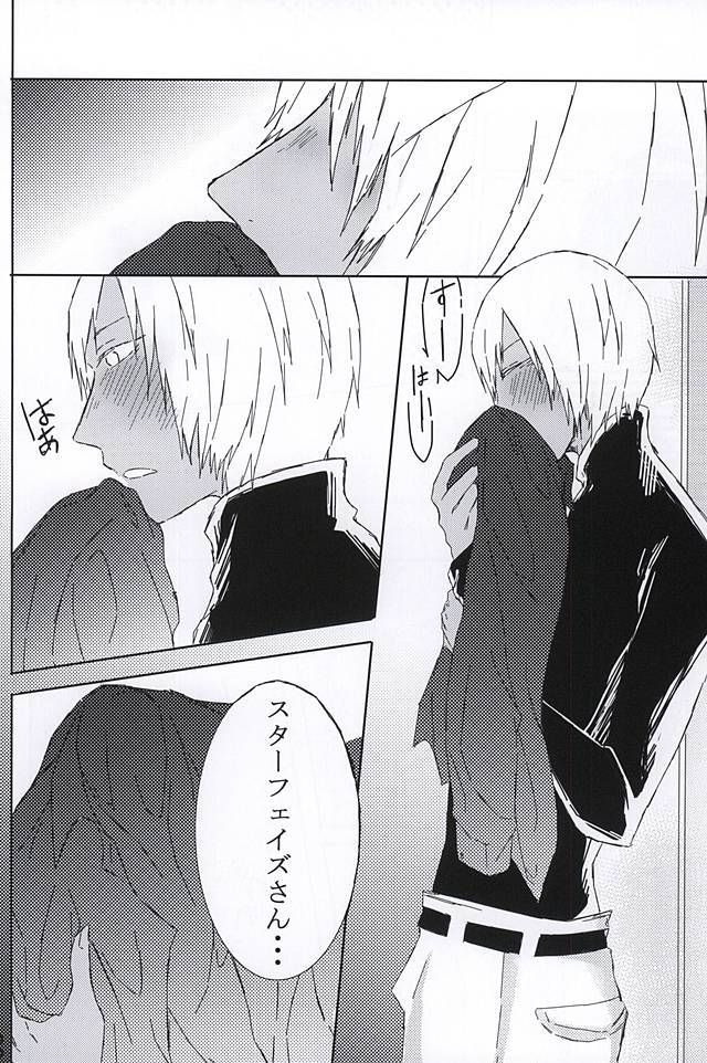 君は媚薬?