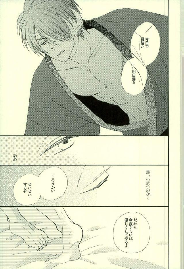 花の縛人