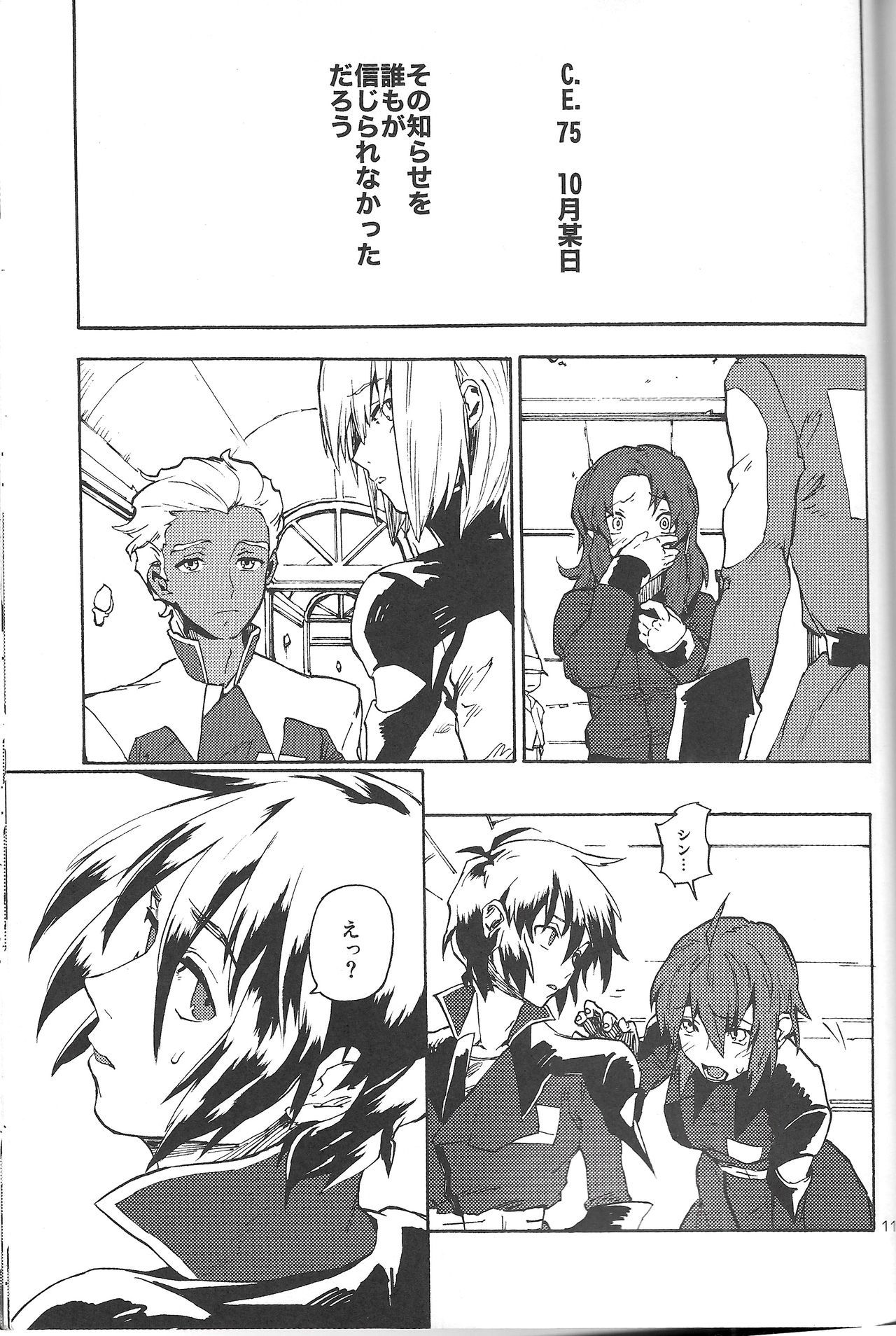 ハッピーレクイエム