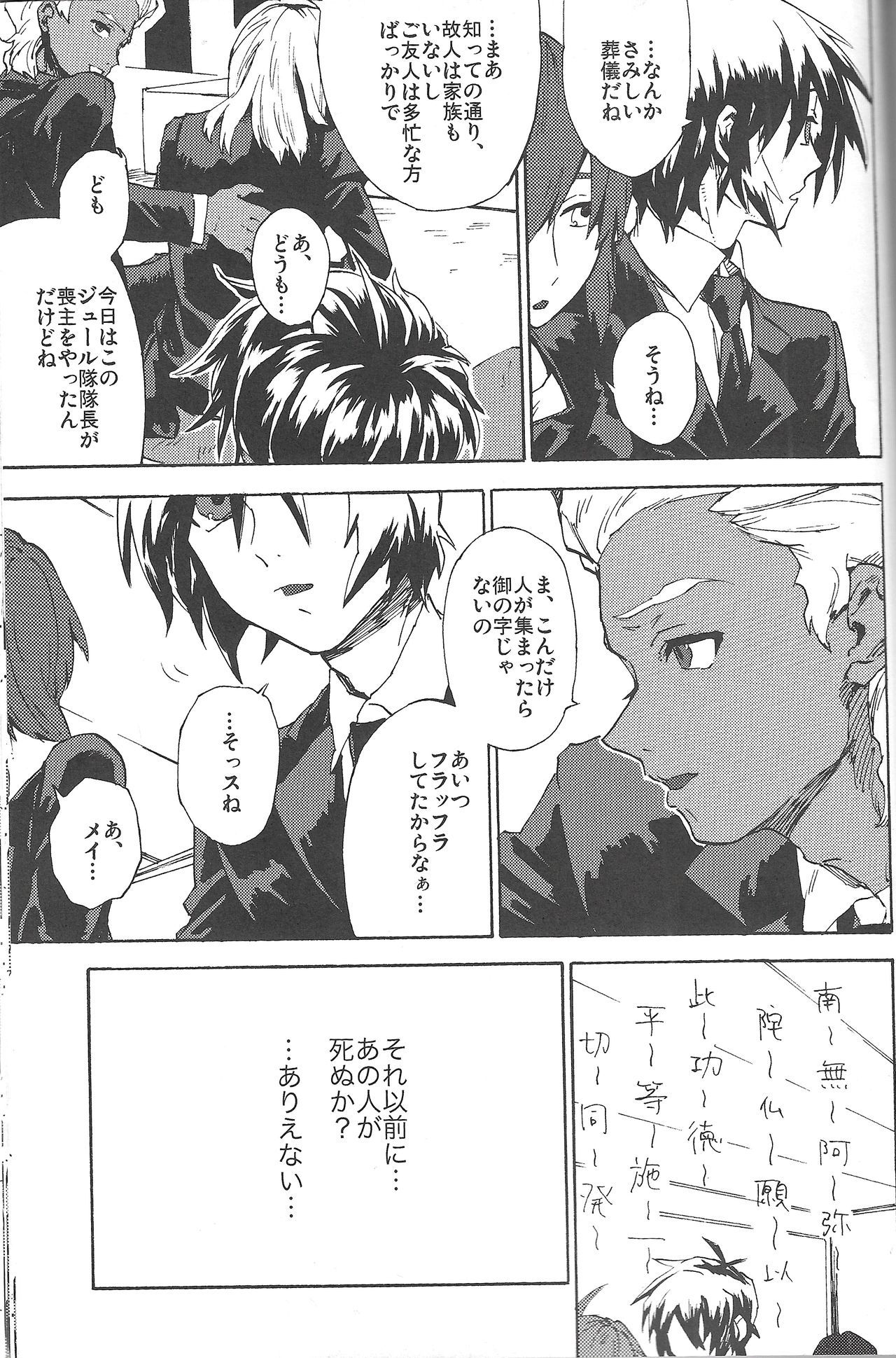 ハッピーレクイエム