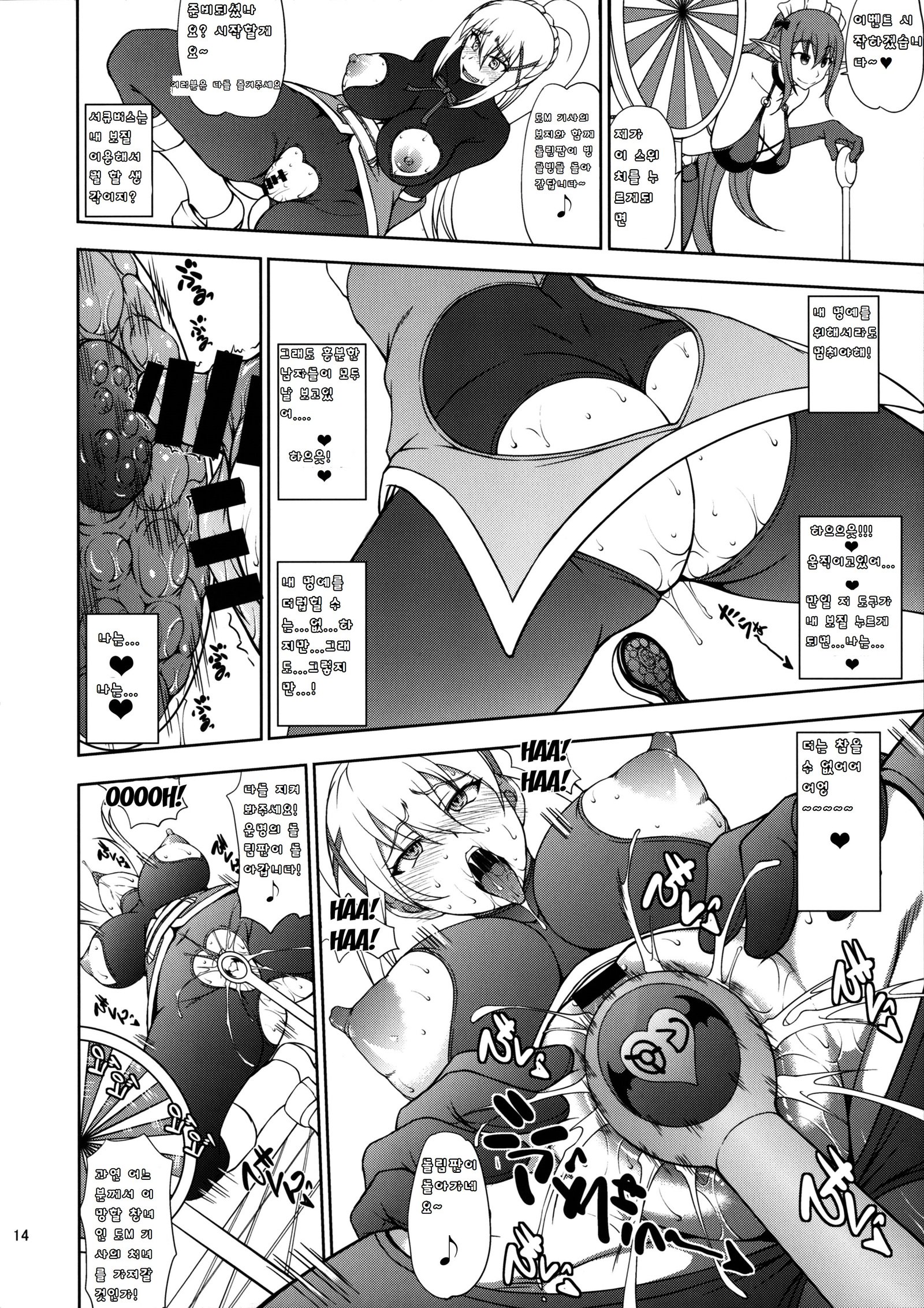 河野くるいざく純血にインドウお！