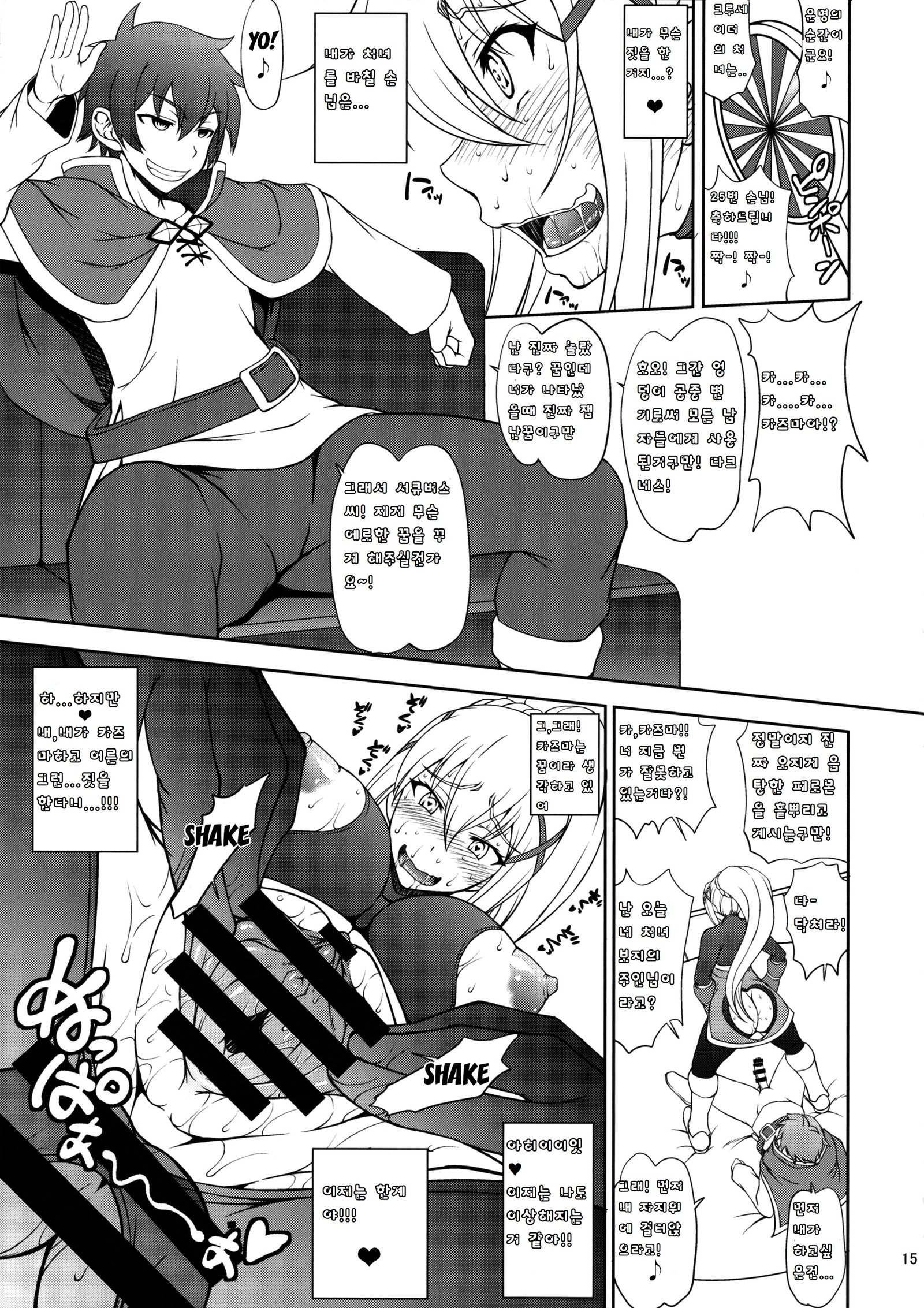 河野くるいざく純血にインドウお！