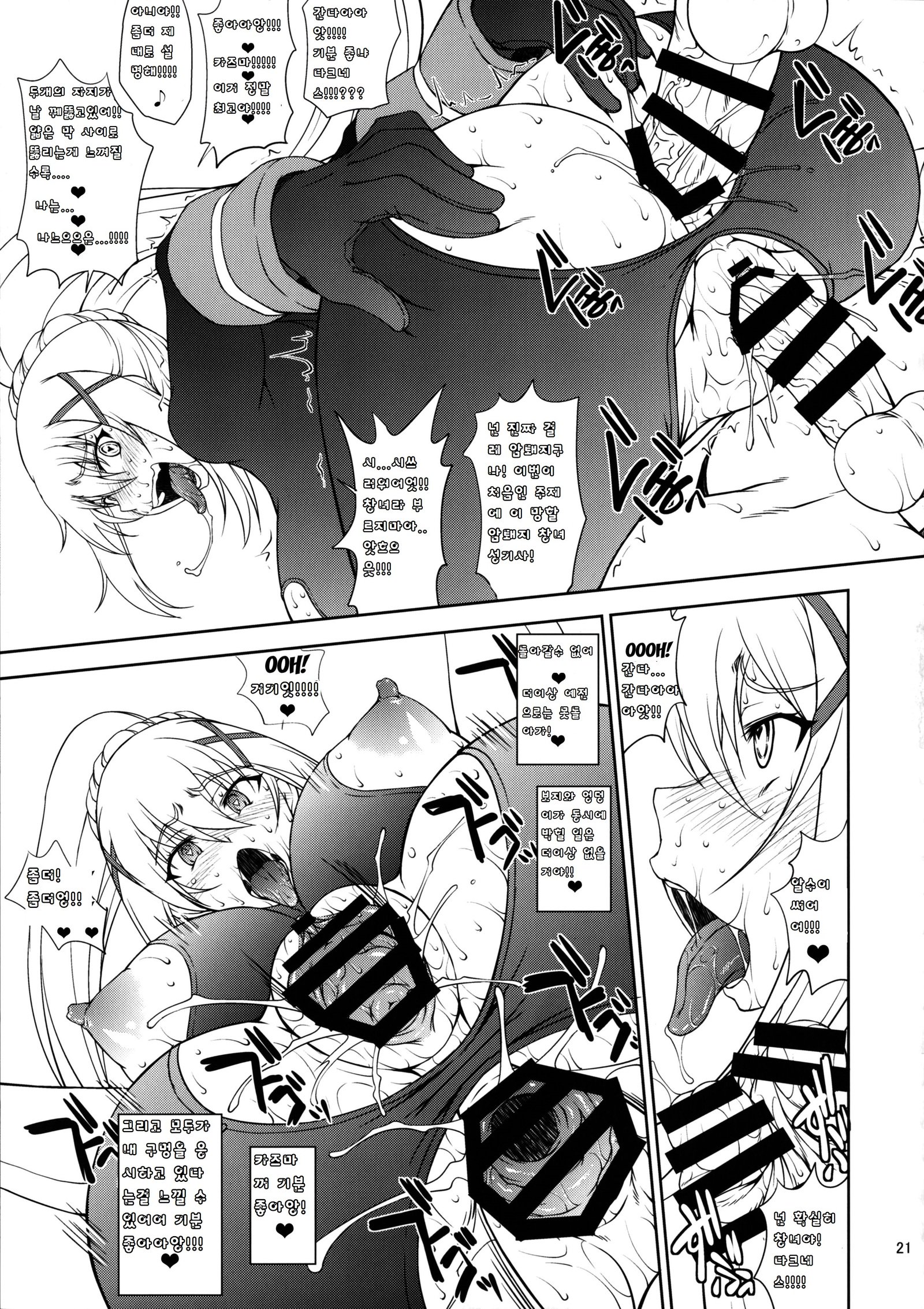 河野くるいざく純血にインドウお！