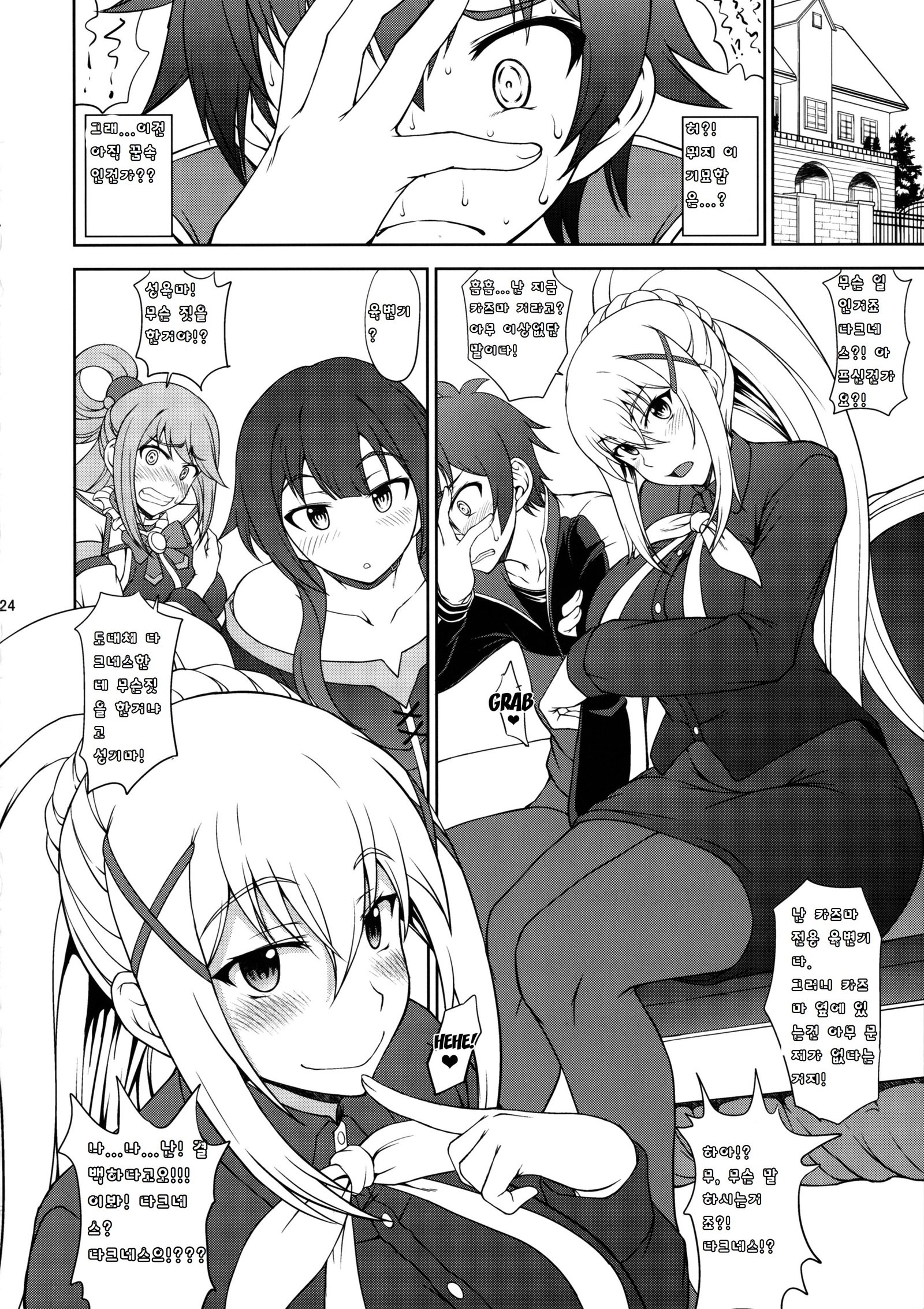 河野くるいざく純血にインドウお！