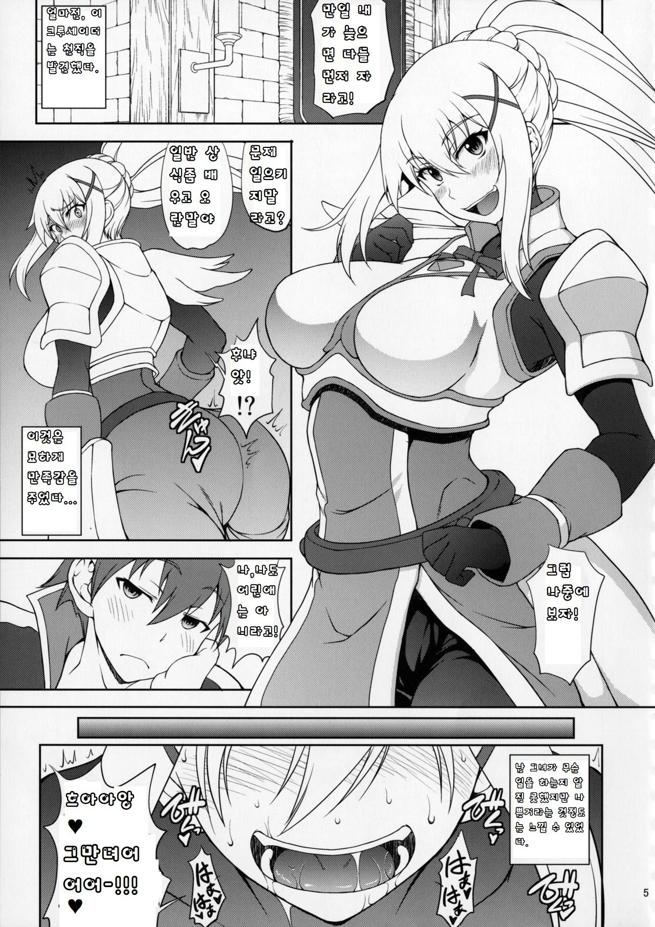 河野くるいざく純血にインドウお！
