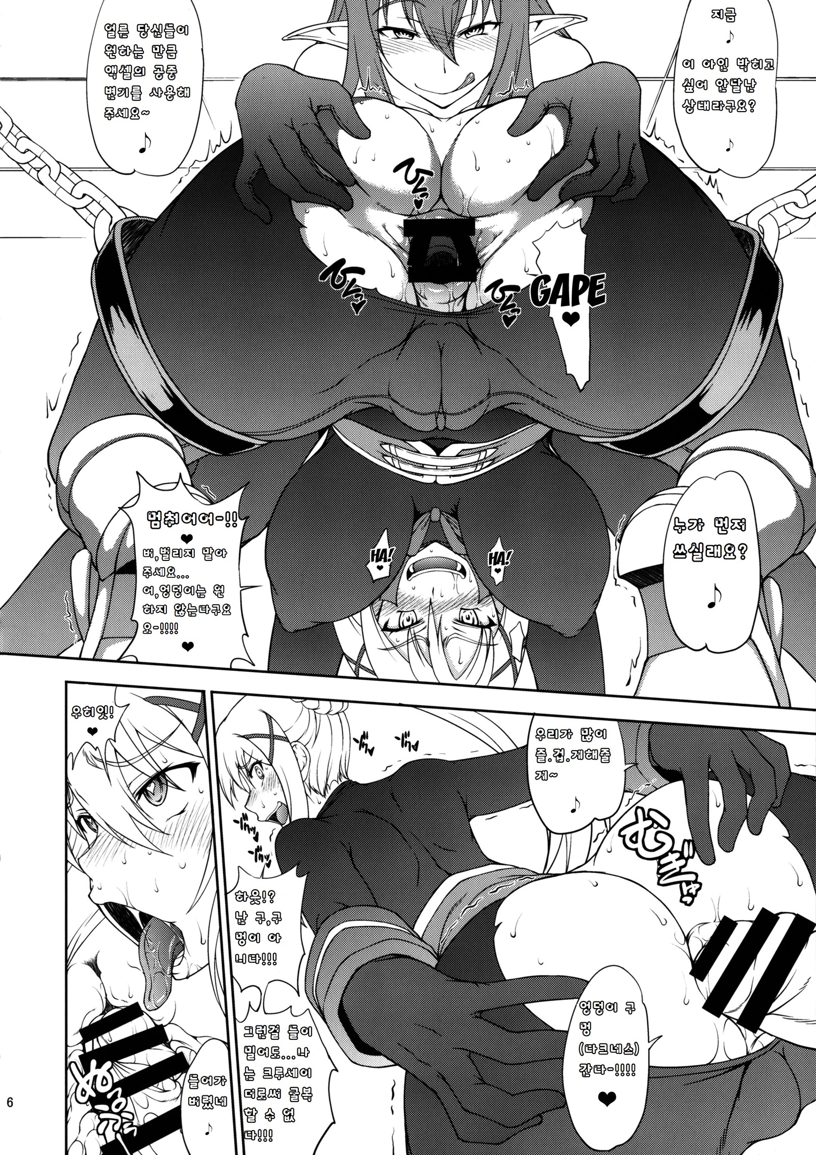 河野くるいざく純血にインドウお！