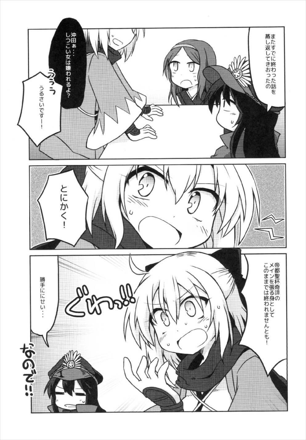 ぐだぐだ英霊剣豪FGO