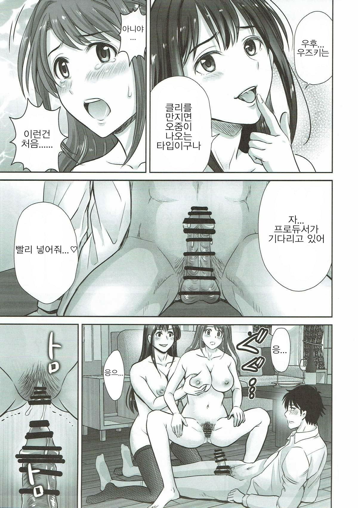 渋谷凛30-sai2 Uzuki to 3P Shichaimasu !!