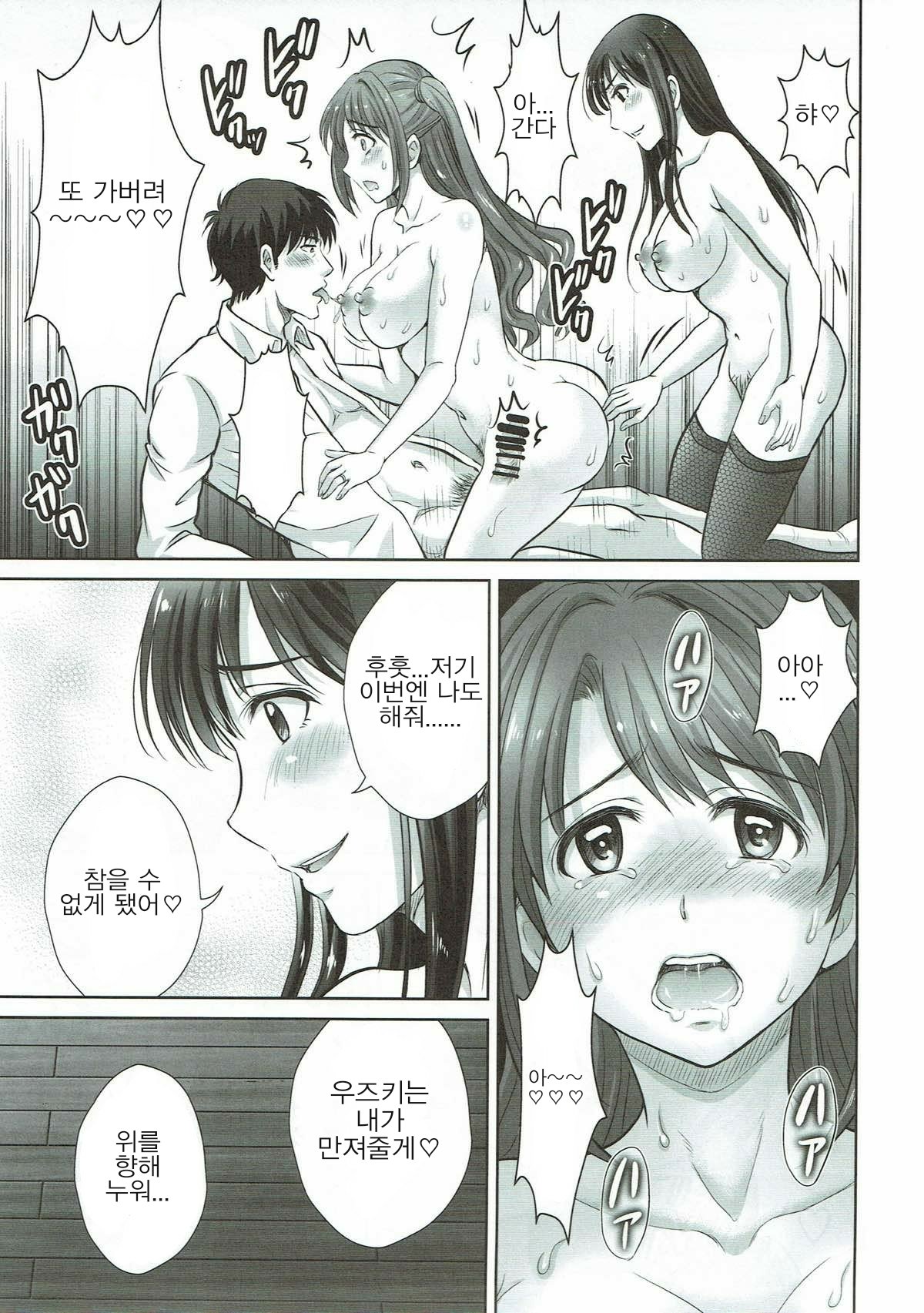 渋谷凛30-sai2 Uzuki to 3P Shichaimasu !!