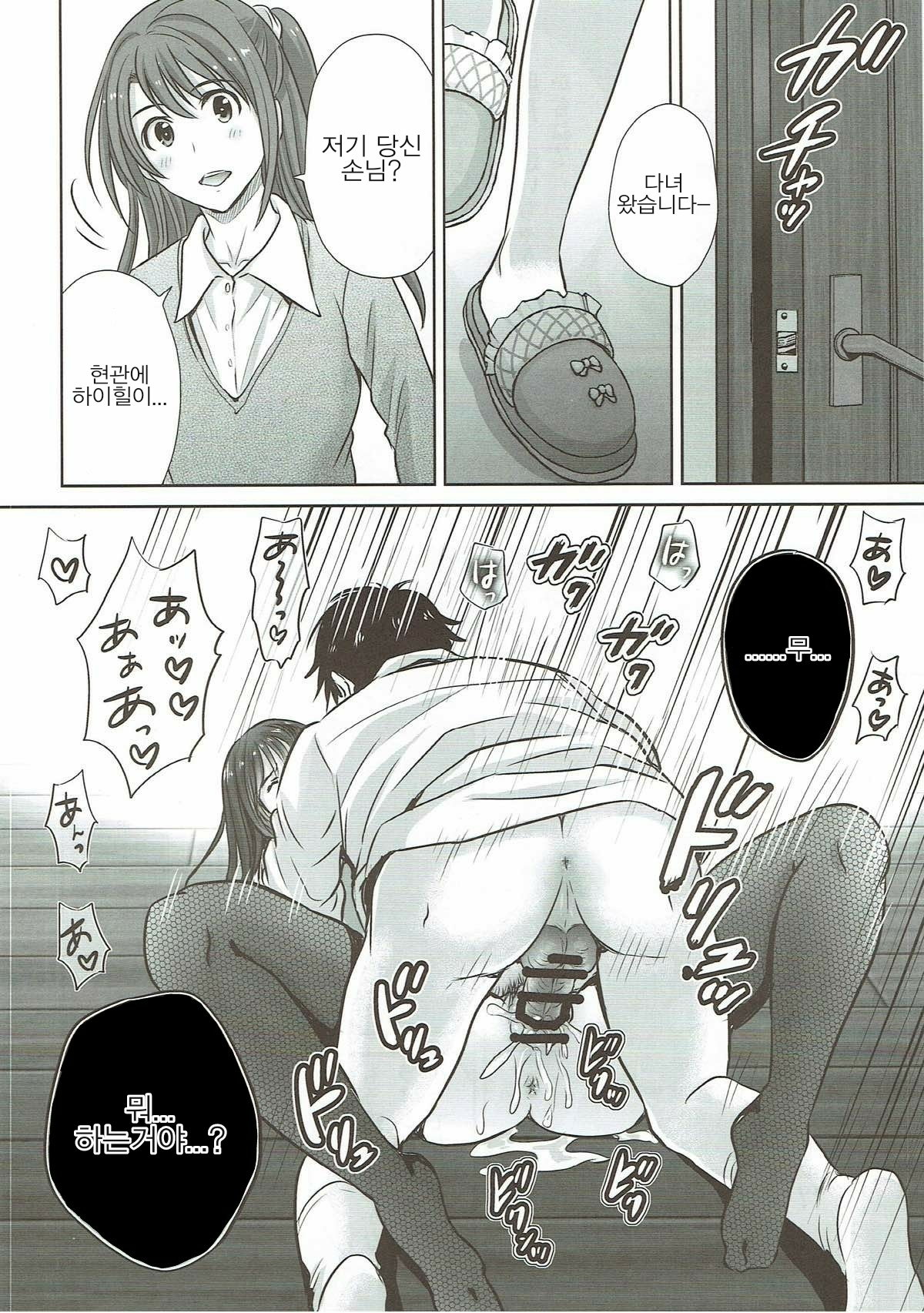 渋谷凛30-sai2 Uzuki to 3P Shichaimasu !!