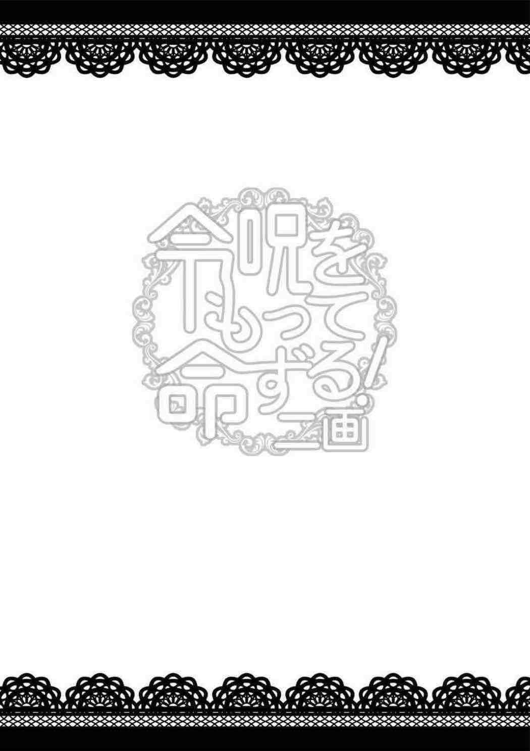 レイジュオモットメイズル！ニカク
