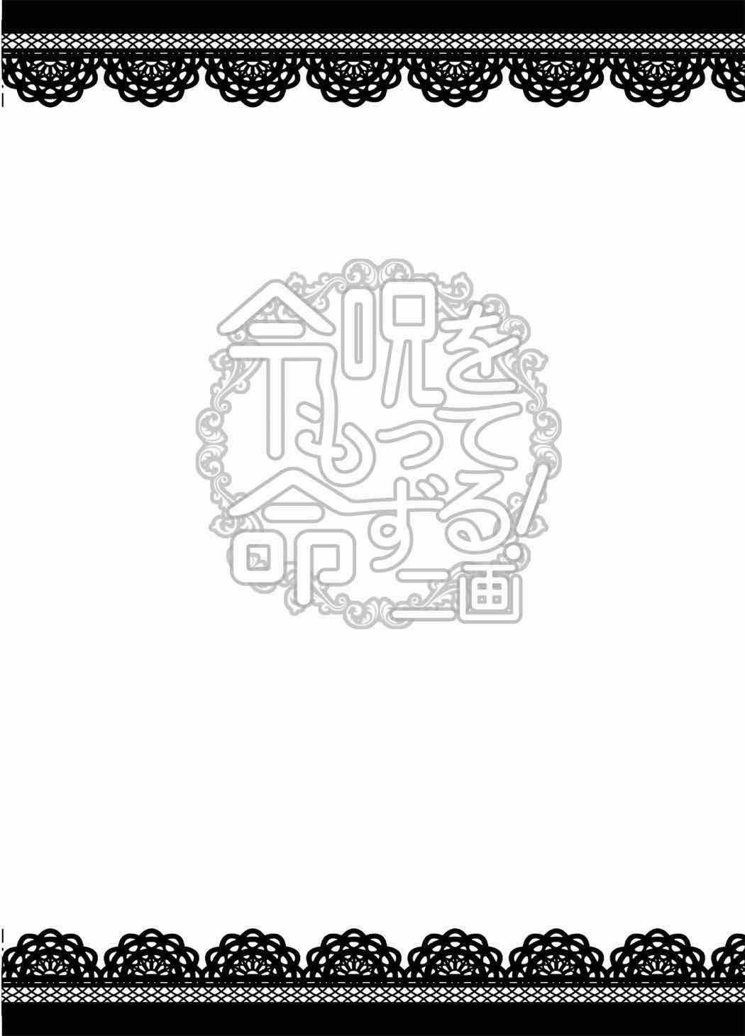 レイジュオモットメイズル！ニカク