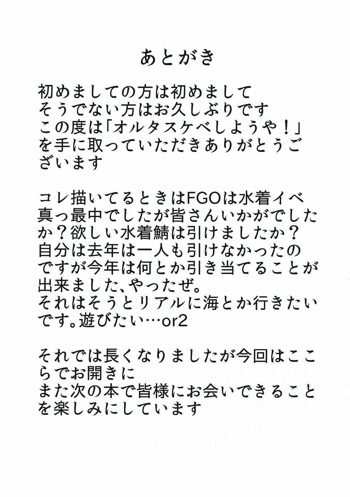 助部しようや！