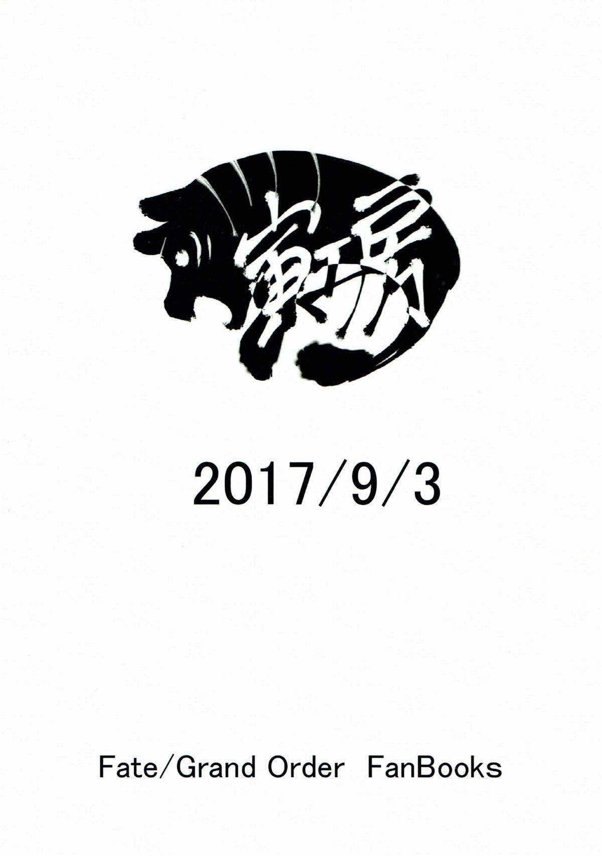 助部しようや！