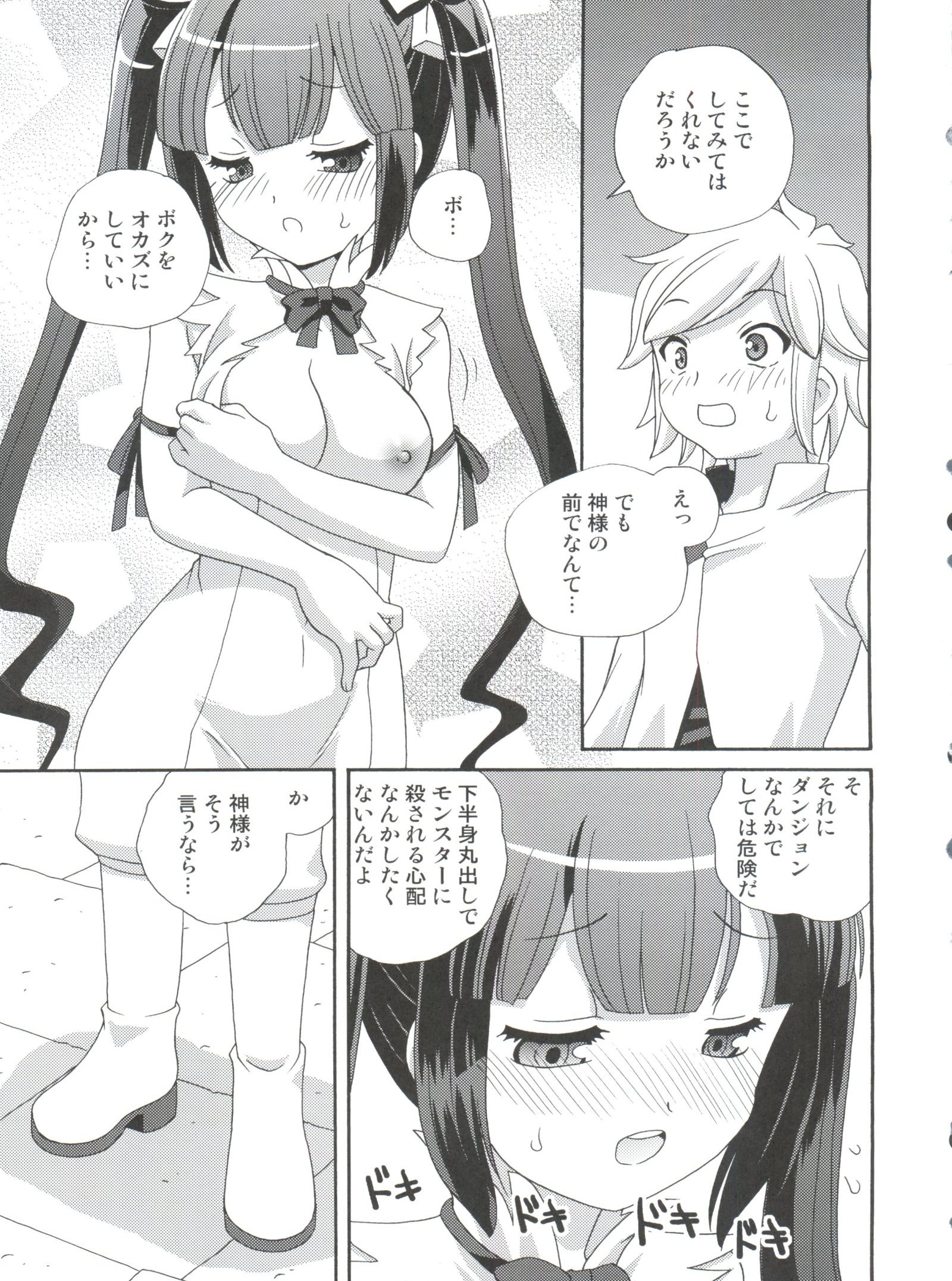 ロリ神様はとつぜんオナニエ