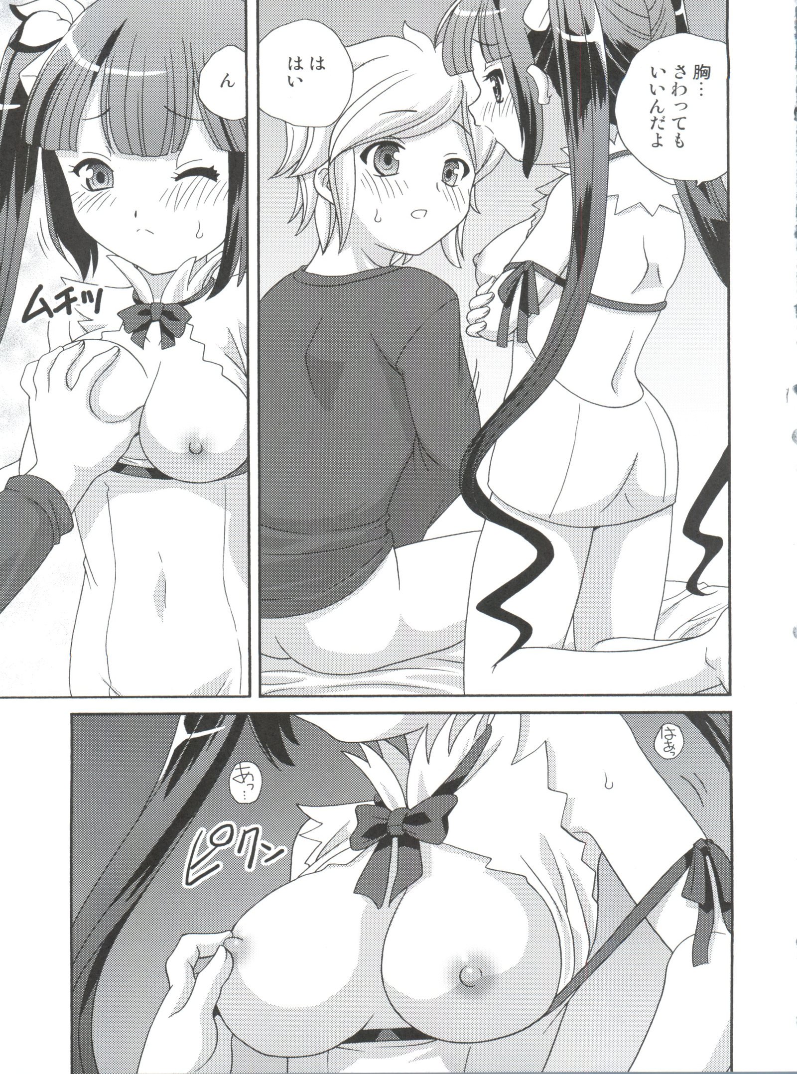 ロリ神様はとつぜんオナニエ