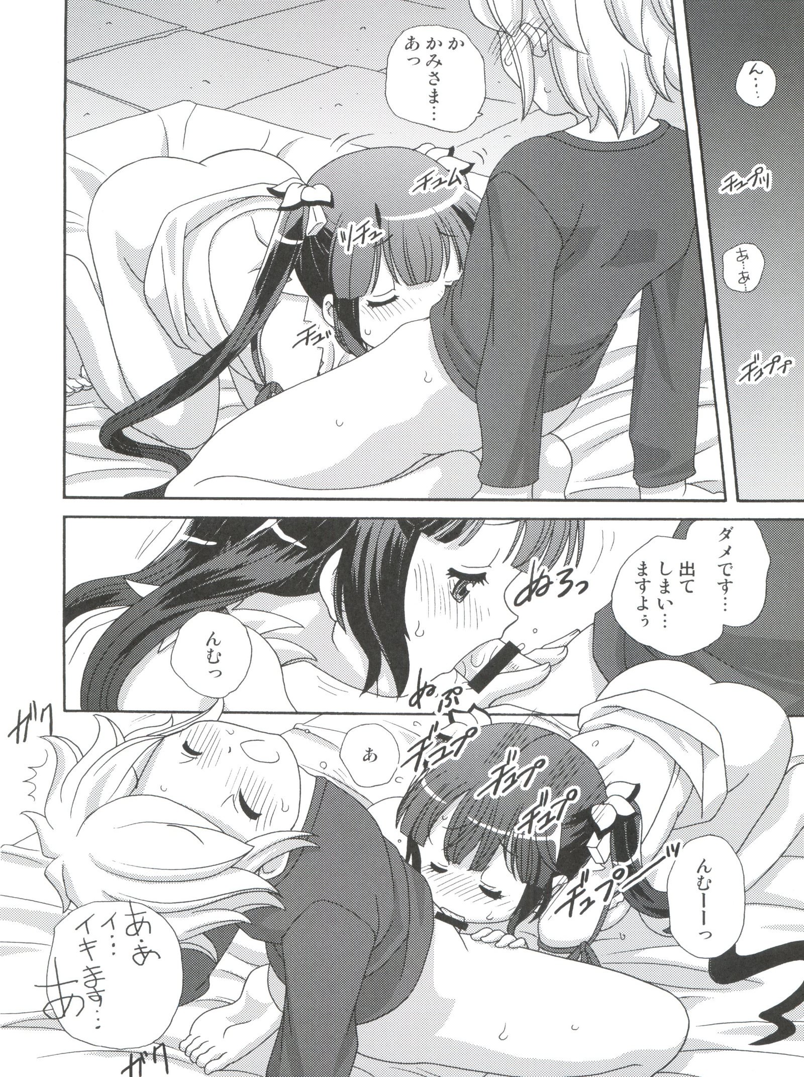 ロリ神様はとつぜんオナニエ