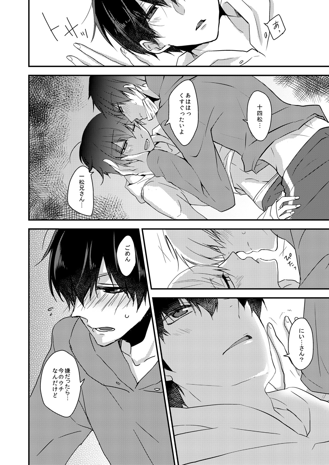 奥びょうですなおなきみe