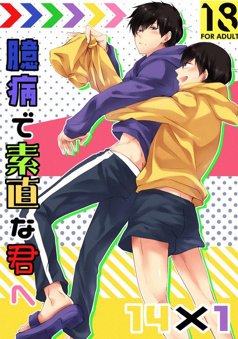 奥びょうですなおなきみe 奥びょうですなおなきみe