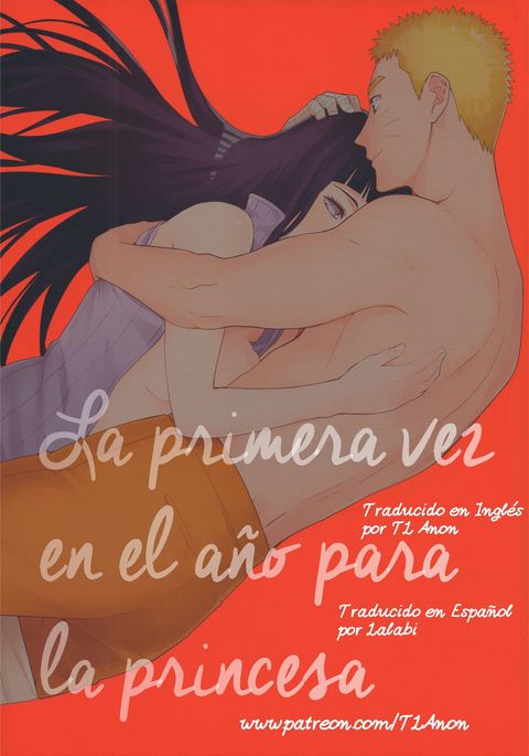 姫はじめ 姫はじめ