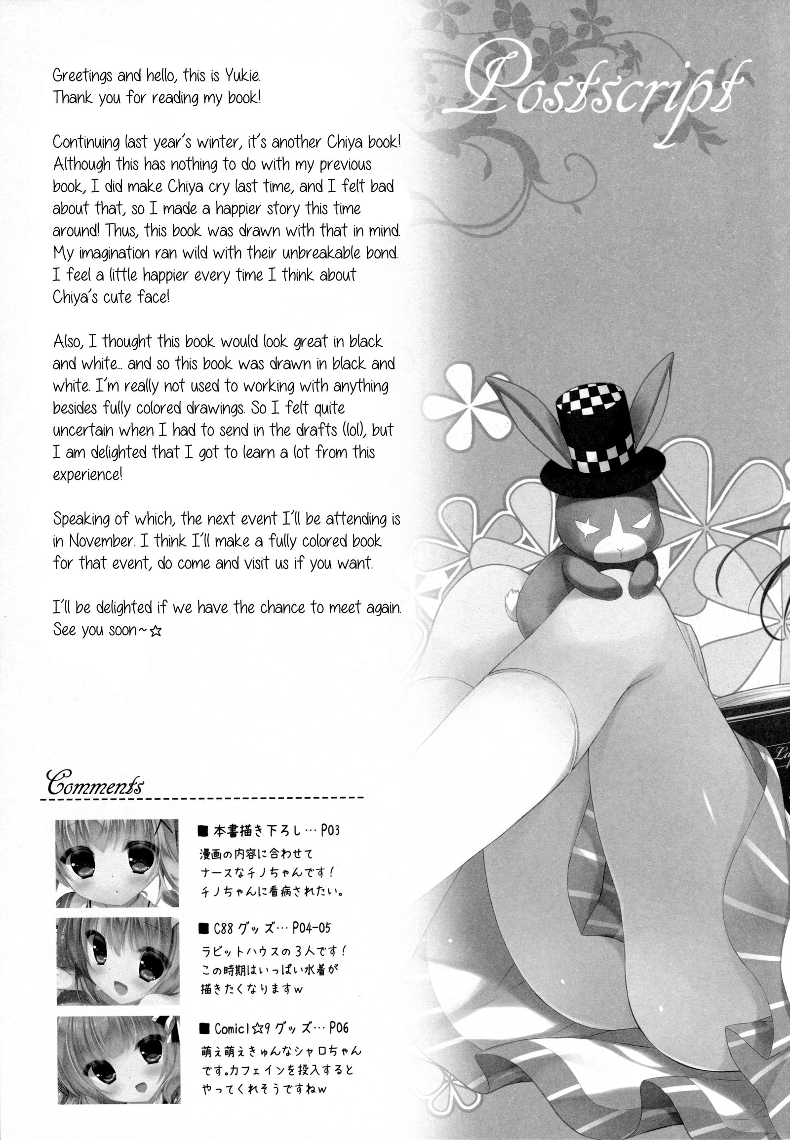 ご注文はうさぎですか？ |注文は片思いですか？