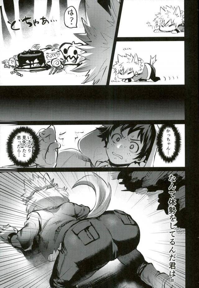 幼馴染的荒治療