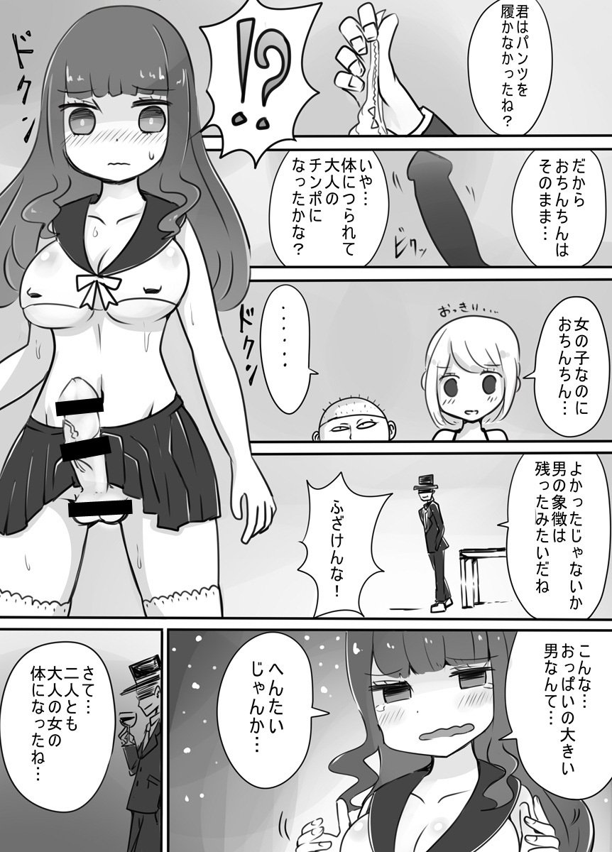 ショタ→女装→女体化