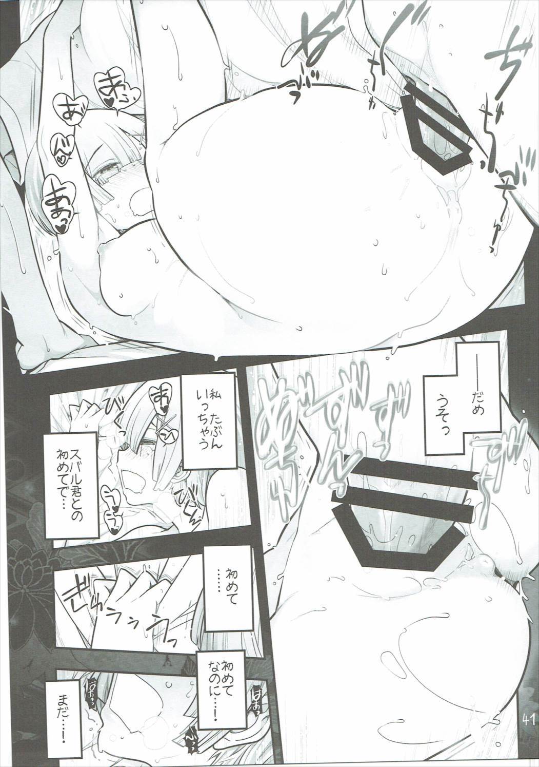 RMHレムさんまじエッチ