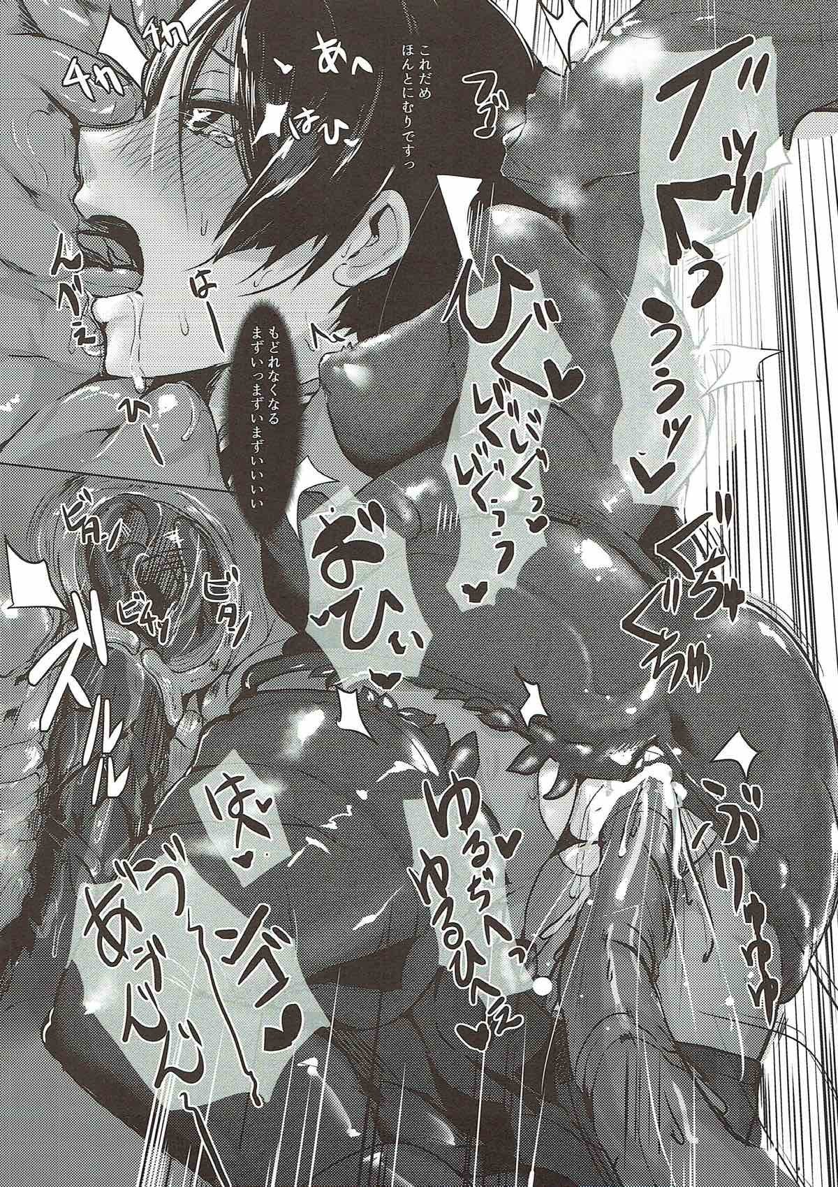 ハハハゼッタイにマケマセン