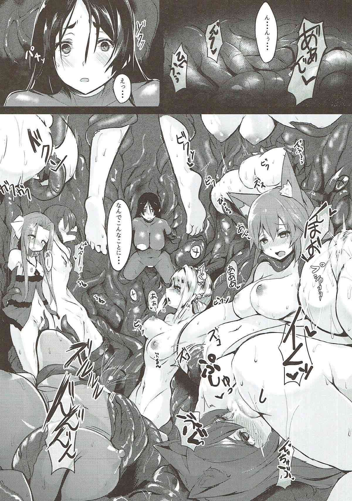 ハハハゼッタイにマケマセン