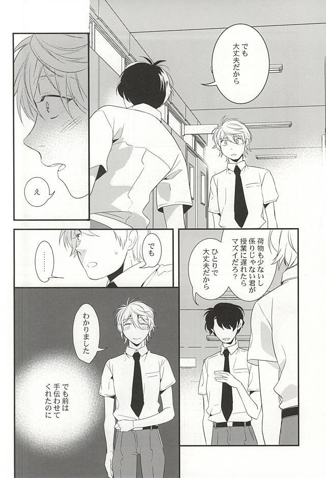 ぼくらのばあい