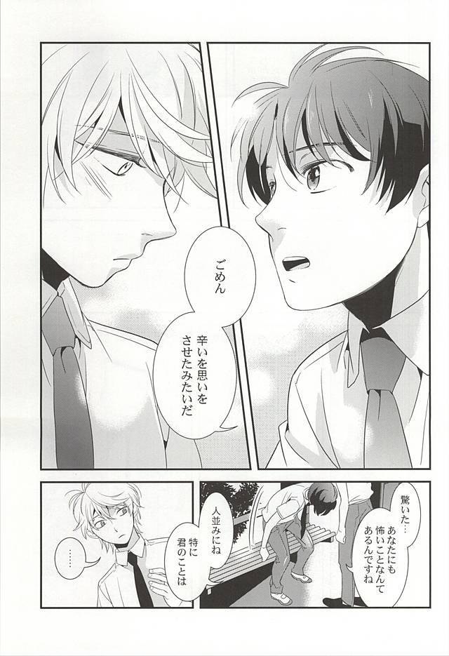 ぼくらのばあい