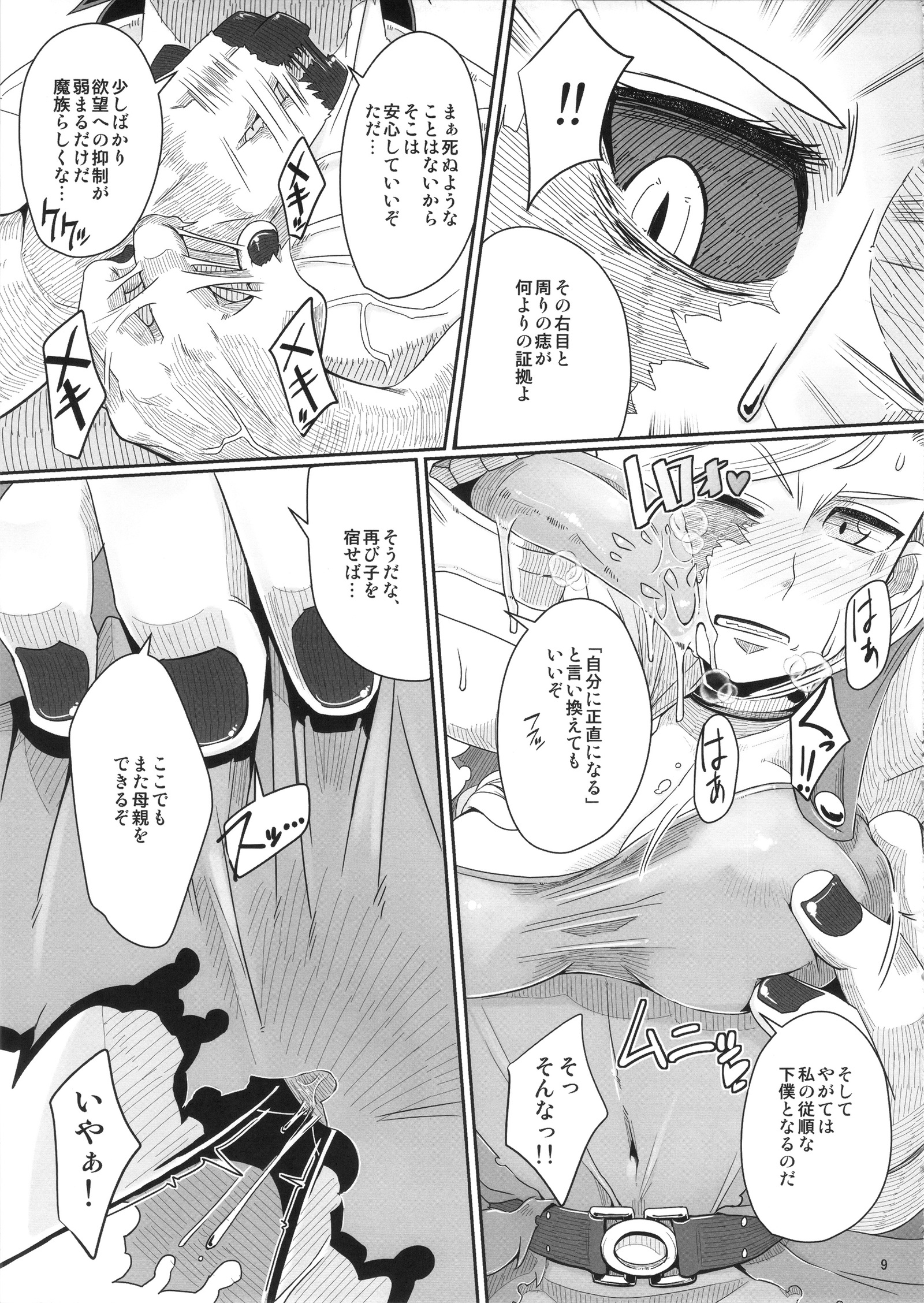 とうの西條海で花よめをまちうけるうまはちょっとてごわいぞかい